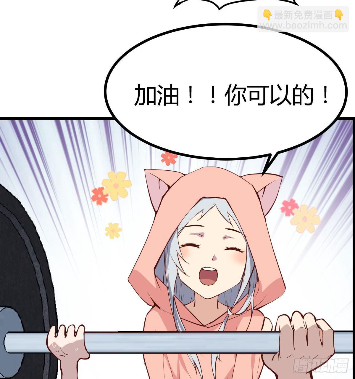 相親式雙修道侶 - 第六十三話 你好細啊(3/3) - 2