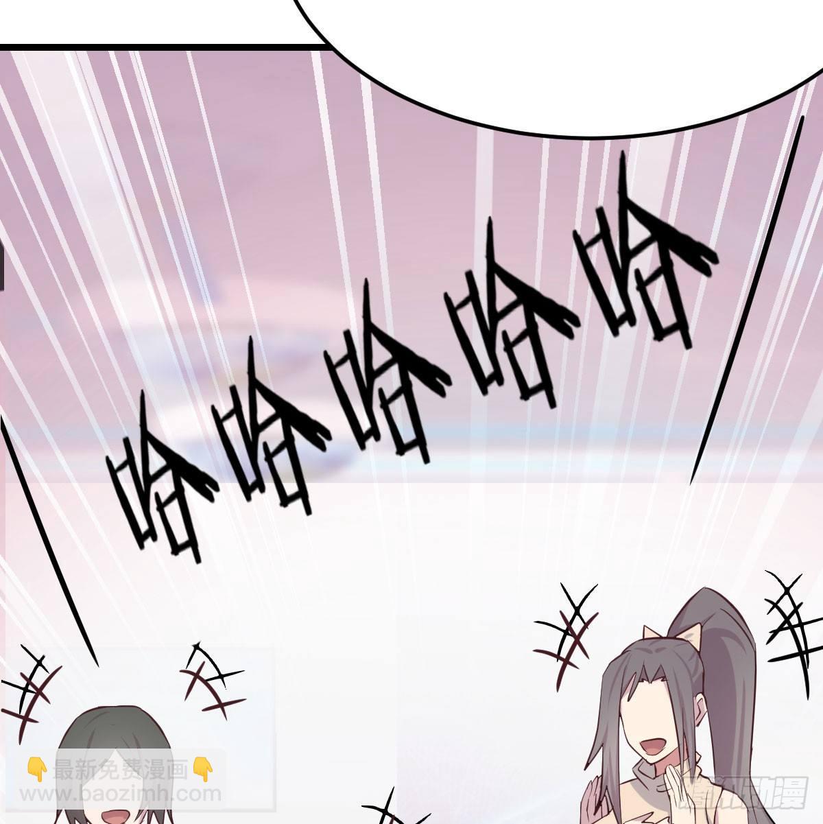 相親式雙修道侶 - 第六十三話 你好細啊(1/3) - 8