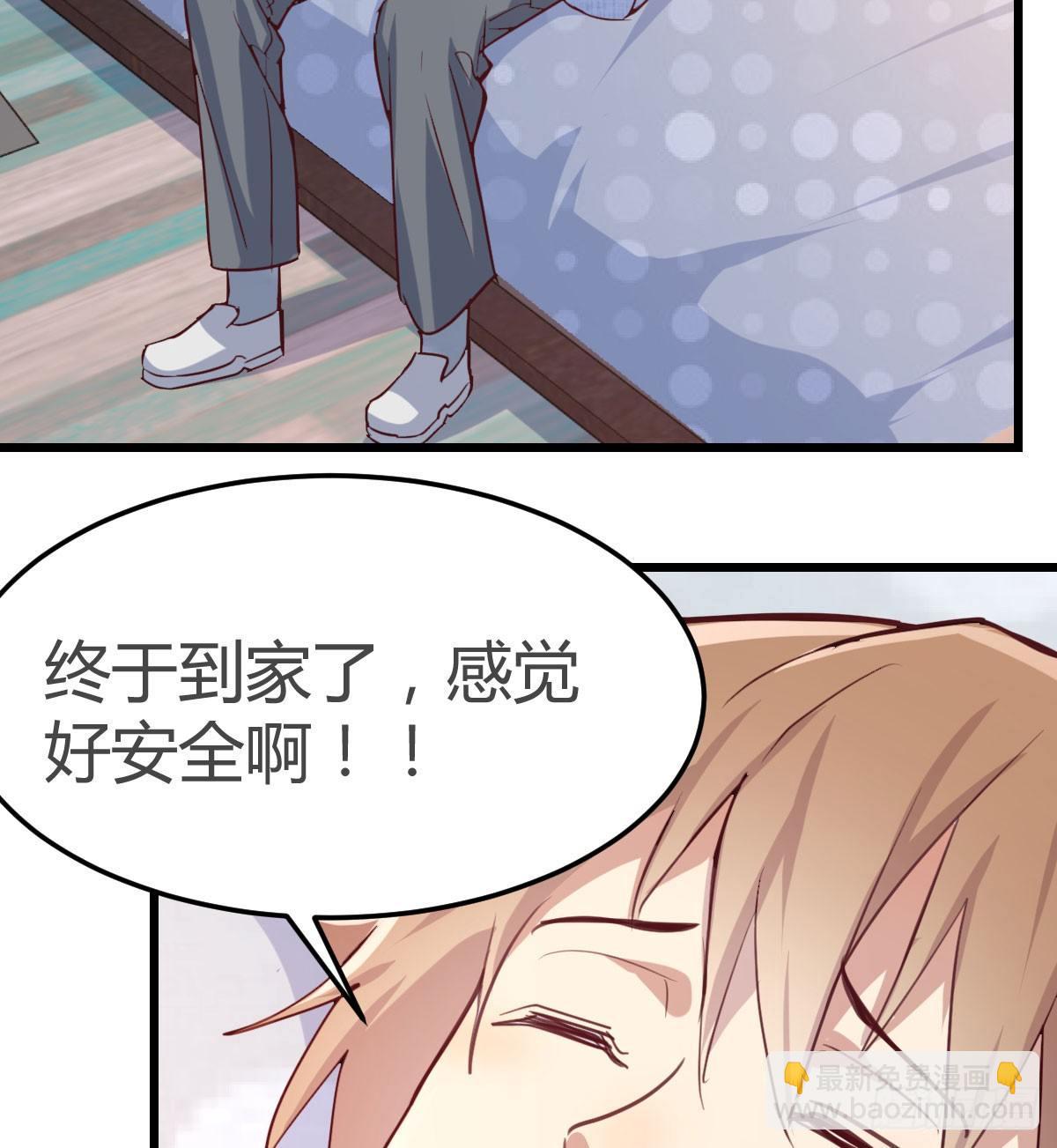 相親式雙修道侶 - 第六十三話 你好細啊(1/3) - 6