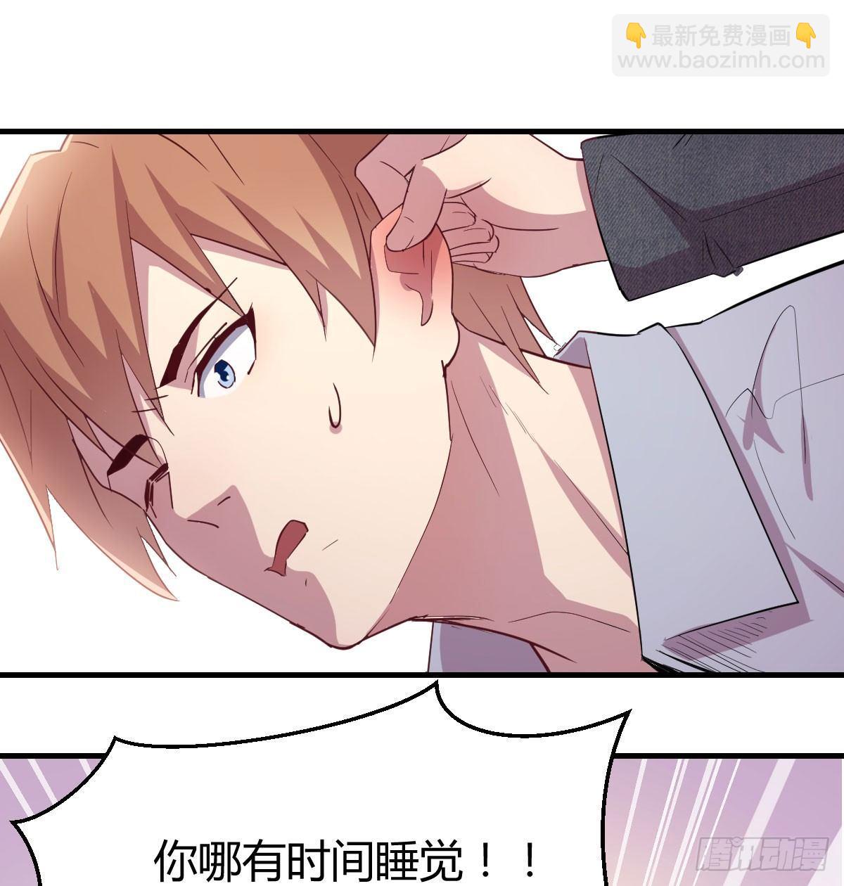 相親式雙修道侶 - 第六十三話 你好細啊(1/3) - 6