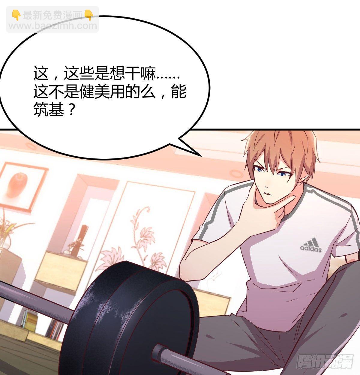 相親式雙修道侶 - 第六十三話 你好細啊(1/3) - 1