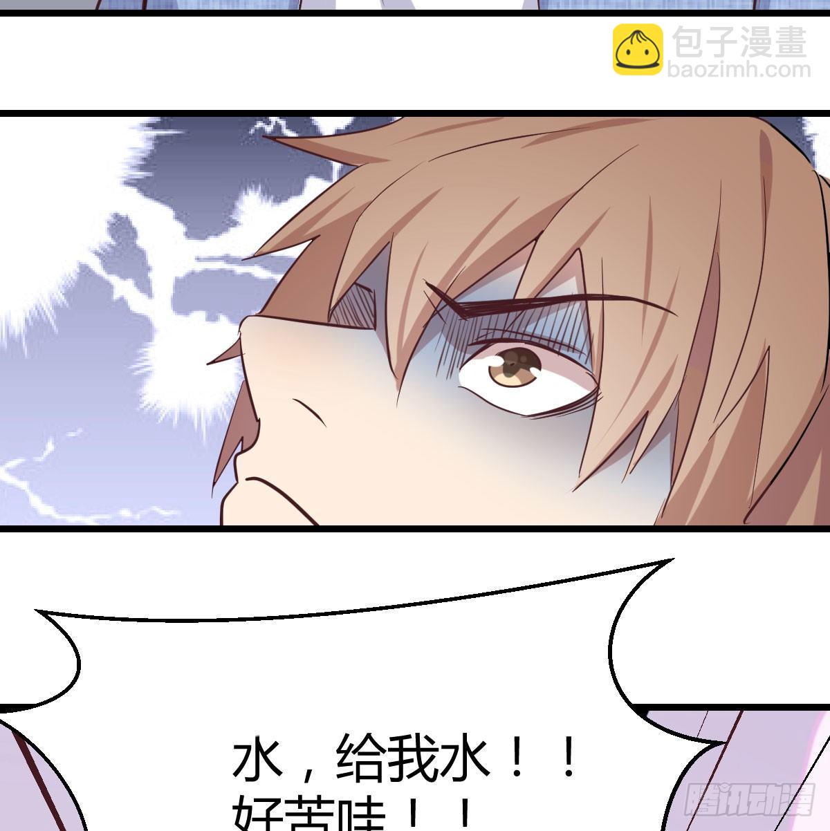 相親式雙修道侶 - 第六十三話 你好細啊(1/3) - 5