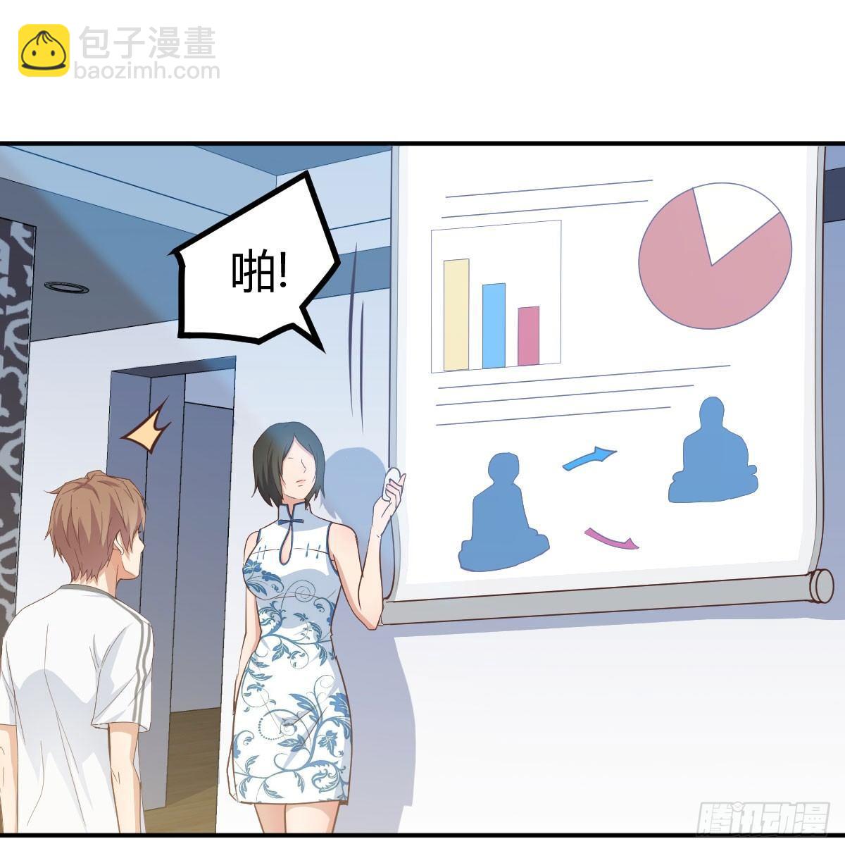 相親式雙修道侶 - 第六十三話 你好細啊(2/3) - 5