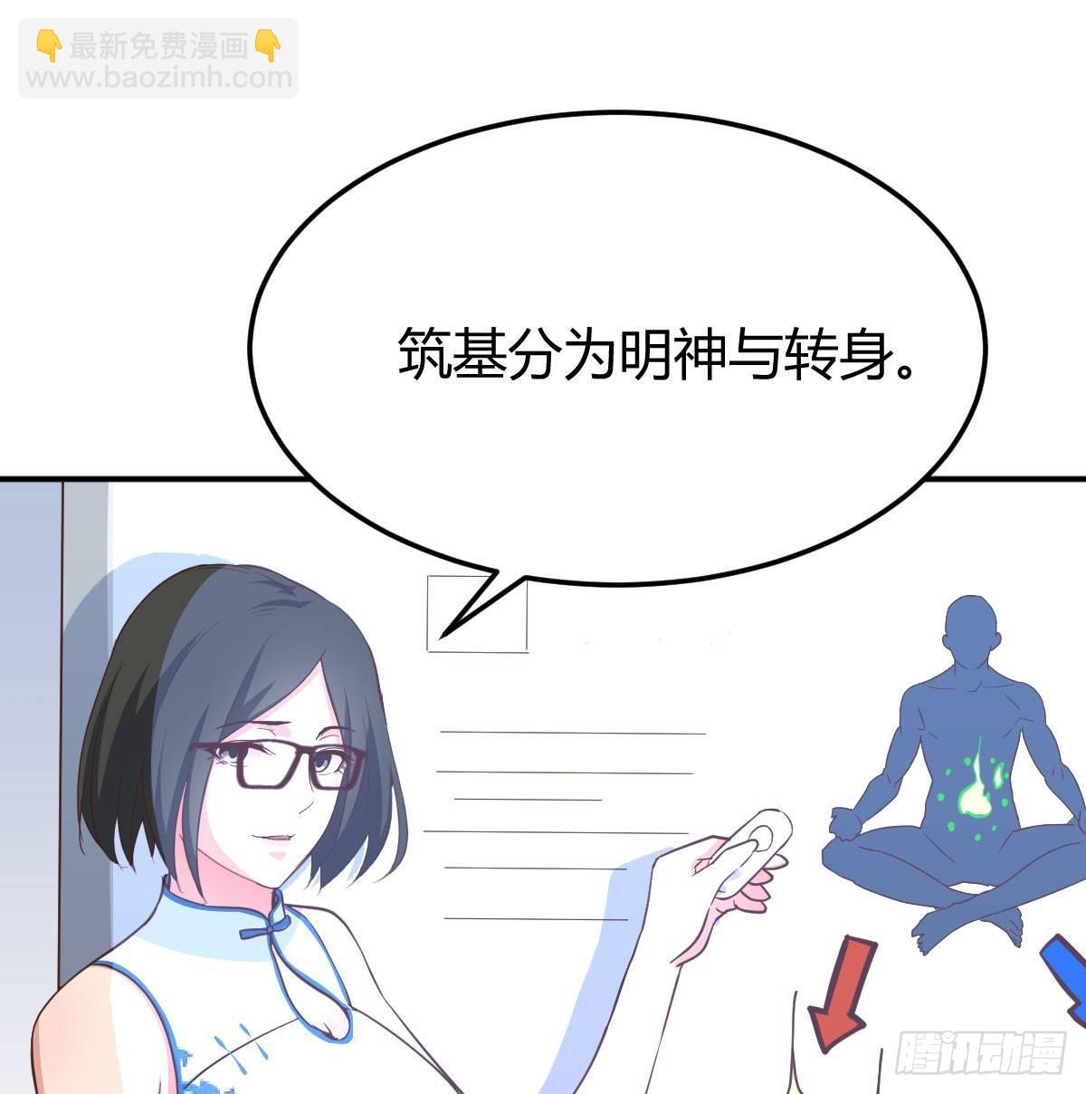 相親式雙修道侶 - 第六十三話 你好細啊(2/3) - 6