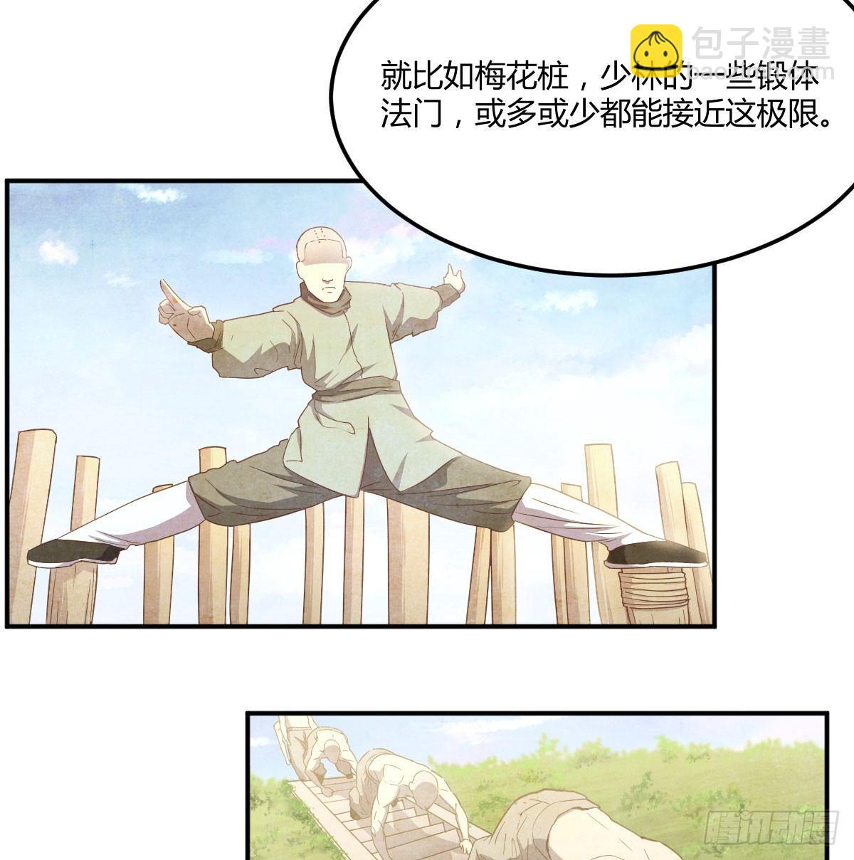 相親式雙修道侶 - 第六十三話 你好細啊(2/3) - 8