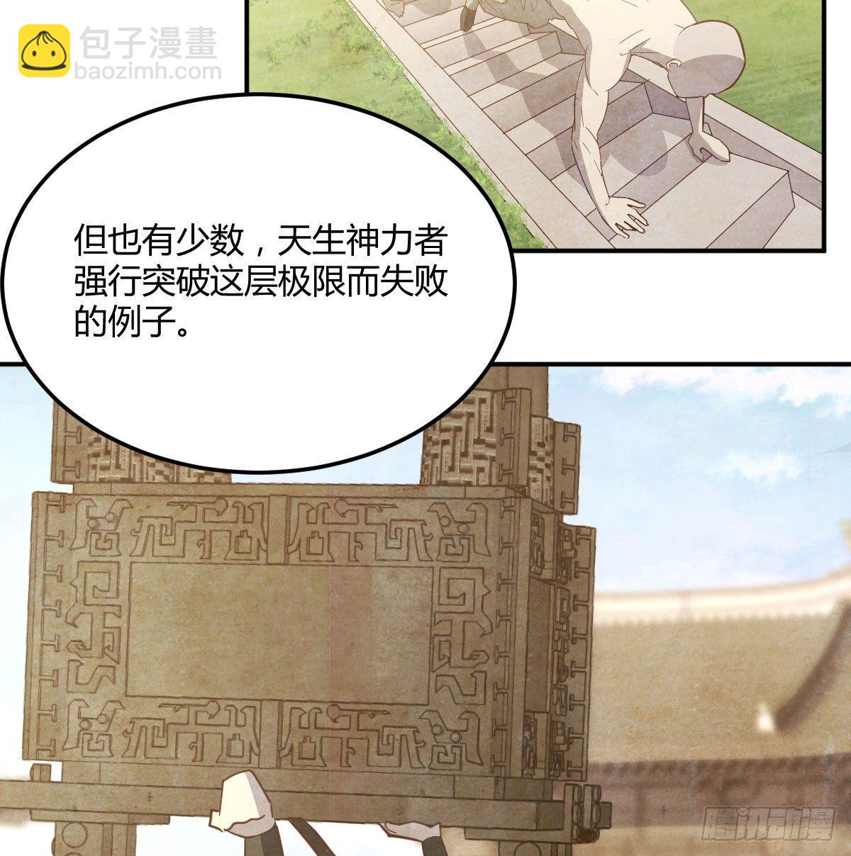 相親式雙修道侶 - 第六十三話 你好細啊(2/3) - 1