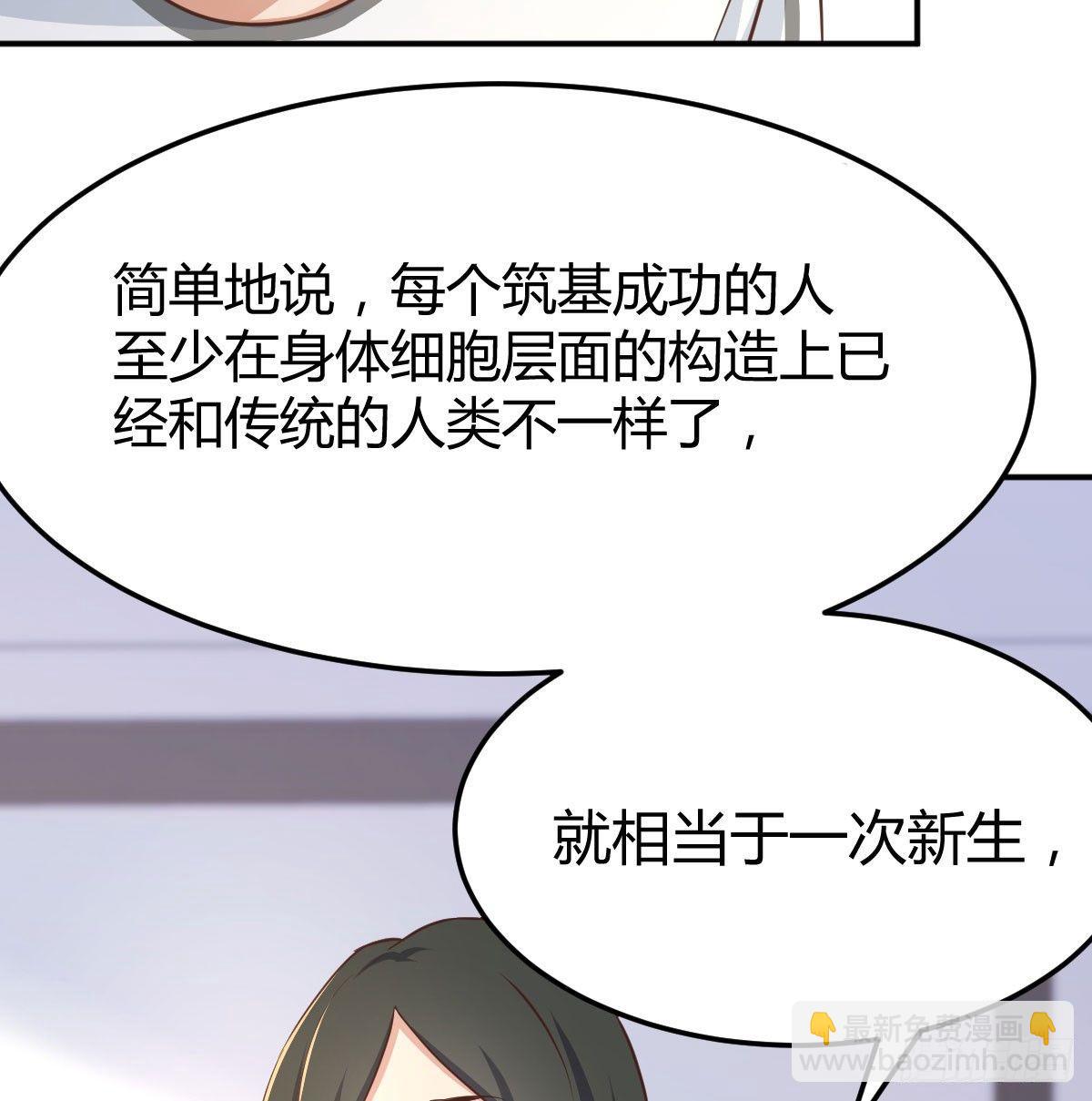 相親式雙修道侶 - 第六十三話 你好細啊(2/3) - 6