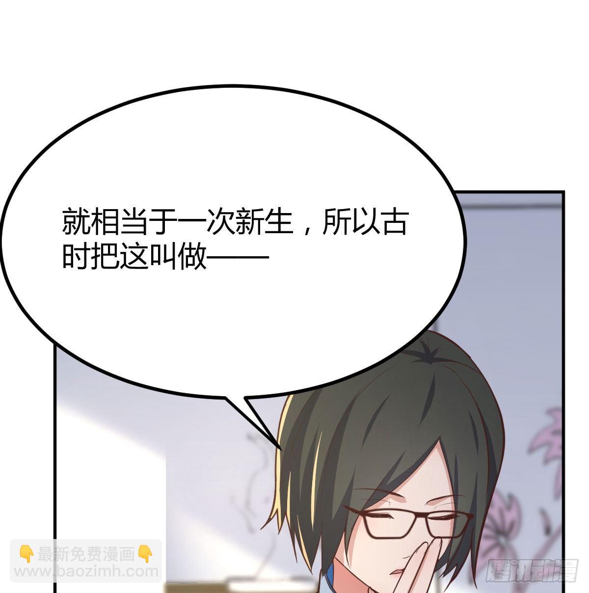 相親式雙修道侶 - 第六十三話 你好細啊(2/3) - 8