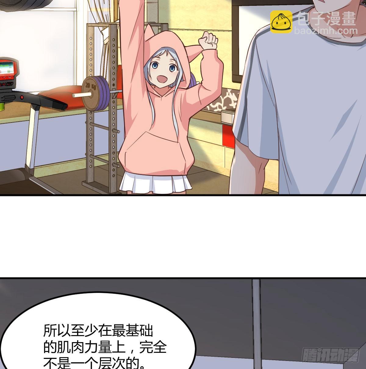 相親式雙修道侶 - 第六十三話 你好細啊(2/3) - 4