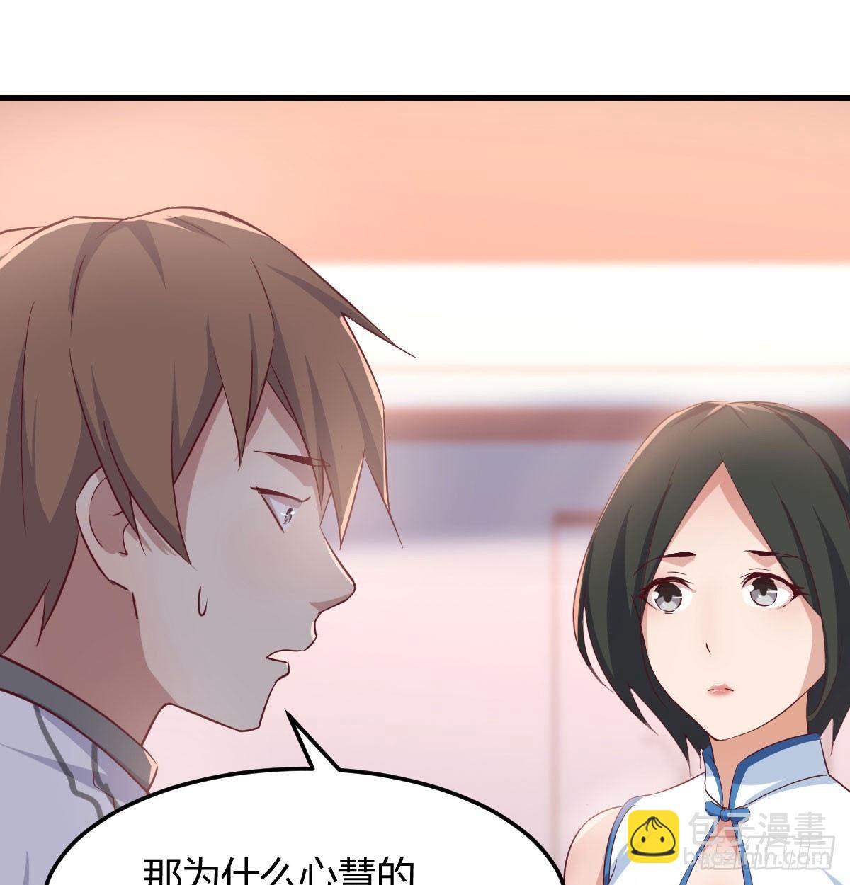 相親式雙修道侶 - 第六十三話 你好細啊(2/3) - 8