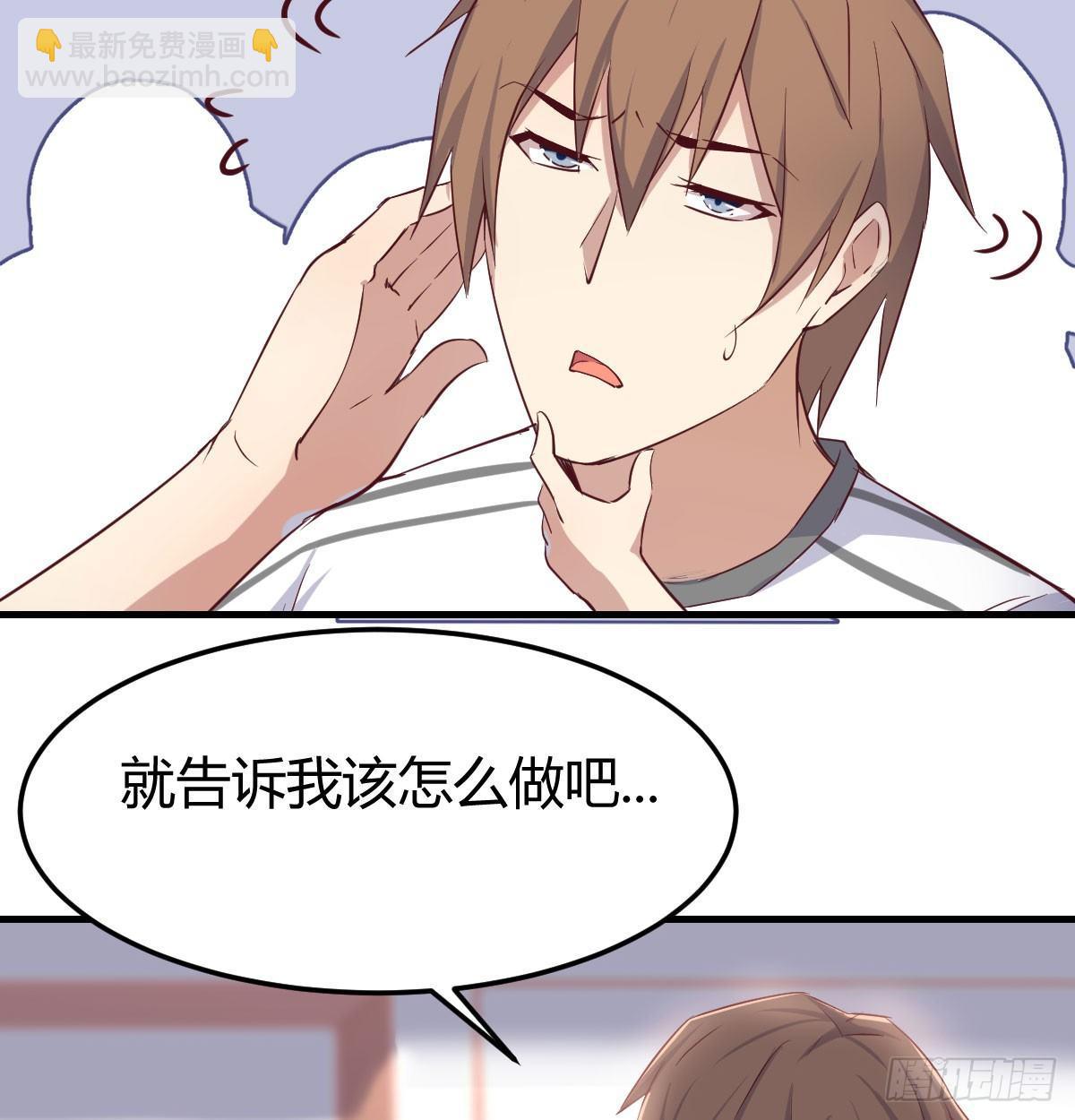 相親式雙修道侶 - 第六十三話 你好細啊(2/3) - 3