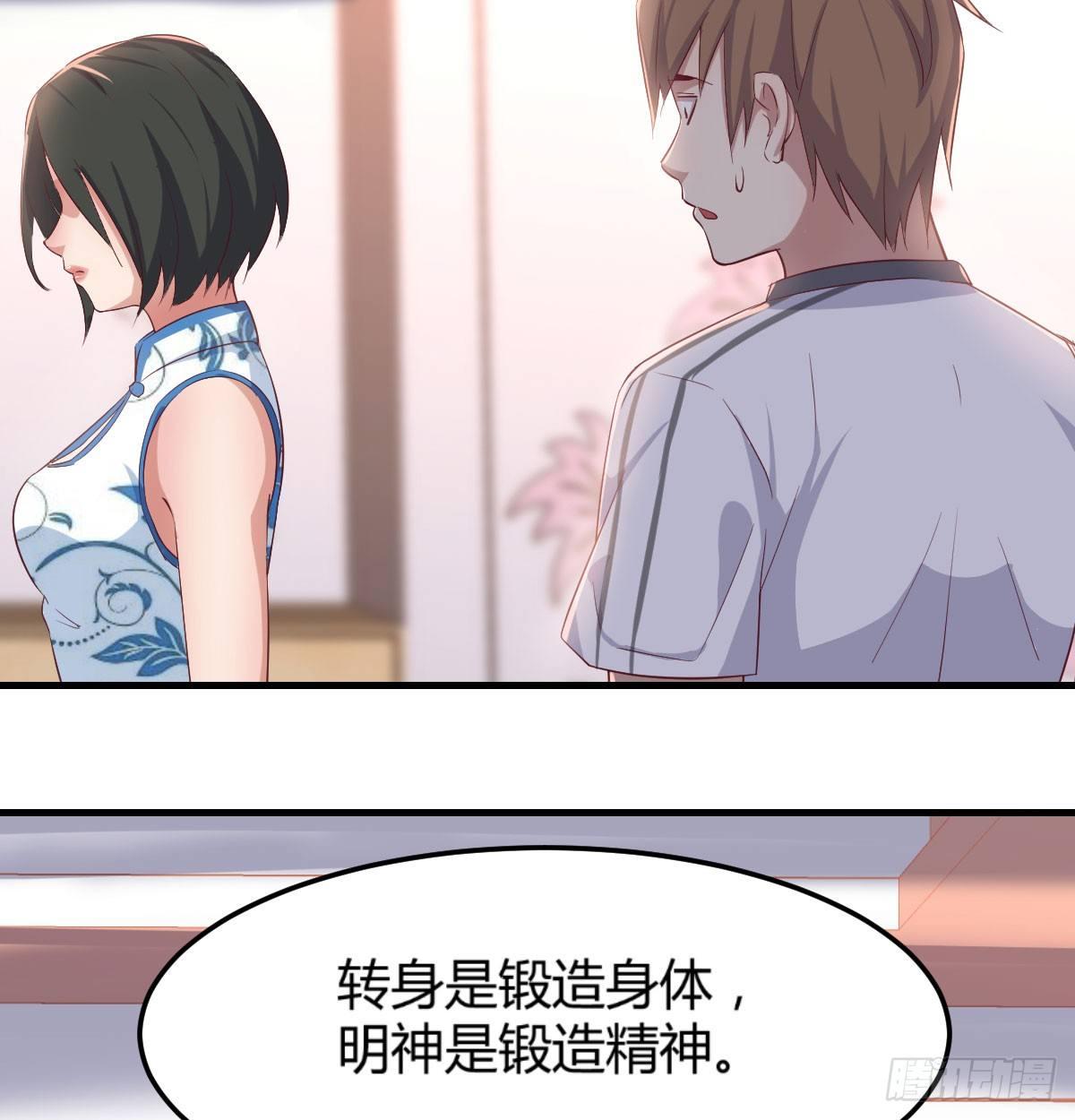 相親式雙修道侶 - 第六十三話 你好細啊(2/3) - 4