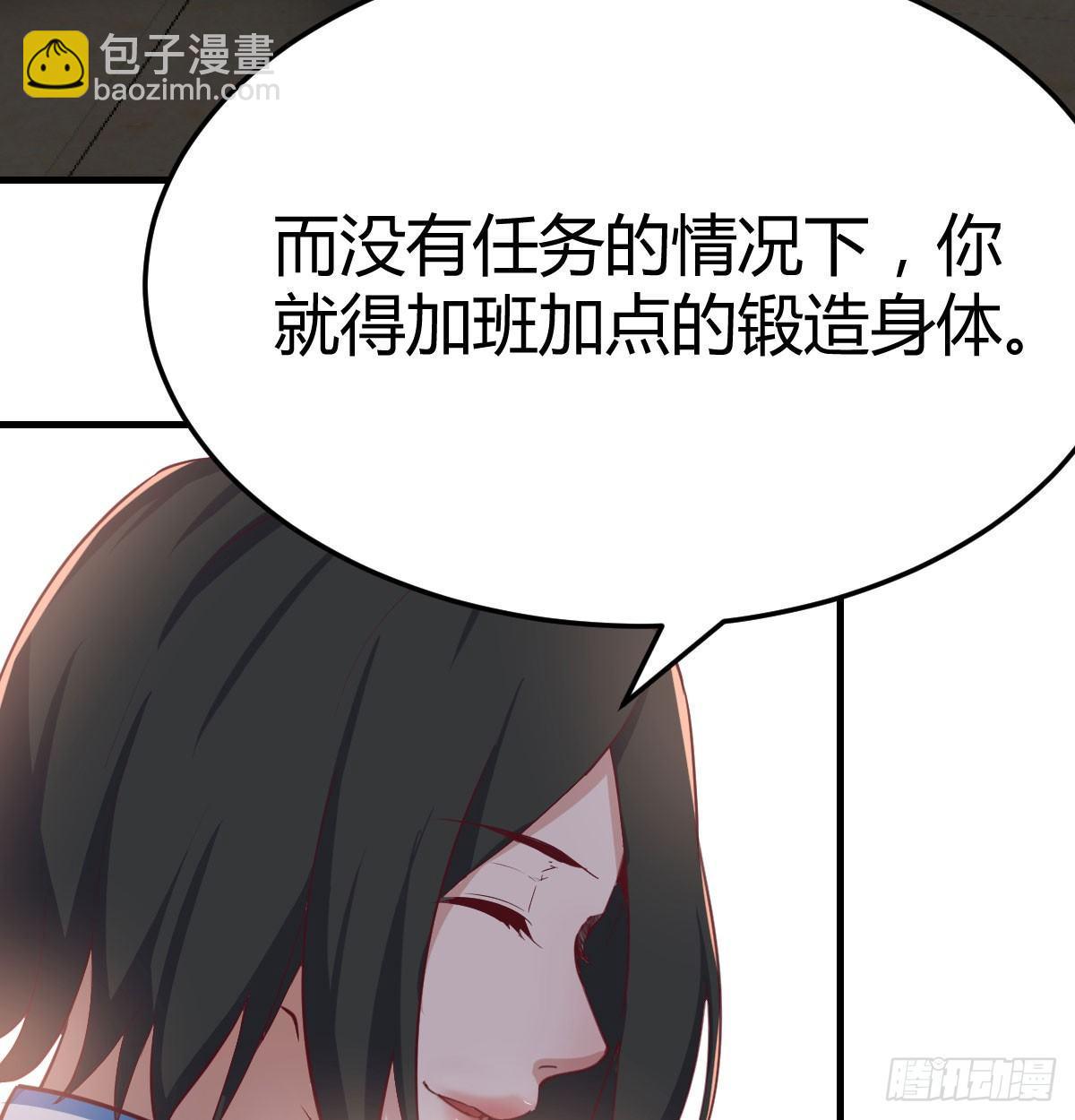 相親式雙修道侶 - 第六十三話 你好細啊(2/3) - 1