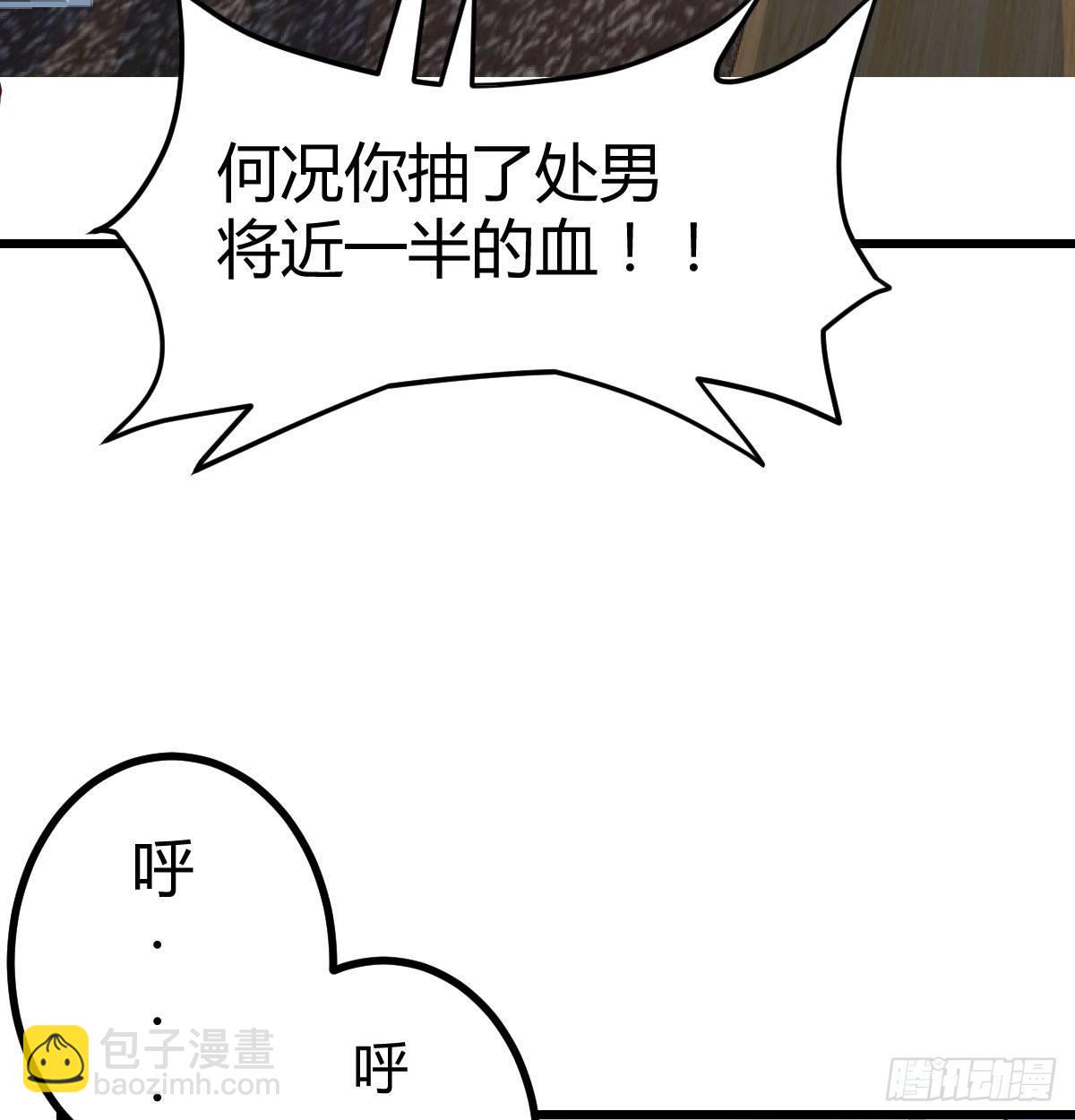 相親式雙修道侶 - 第六十四話   那一抹嫣紅(3/3) - 2