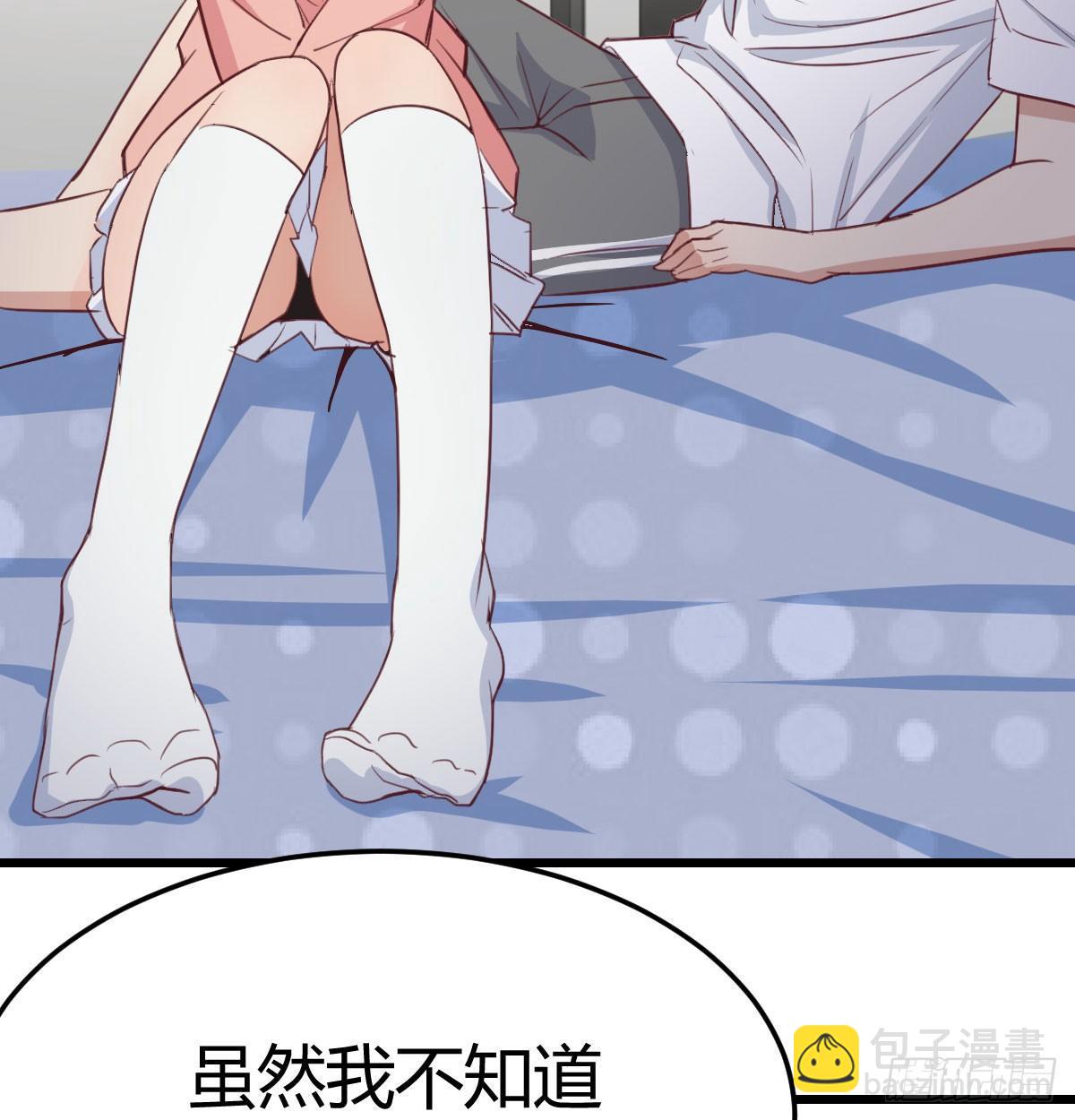 相親式雙修道侶 - 第六十四話   那一抹嫣紅(2/3) - 5