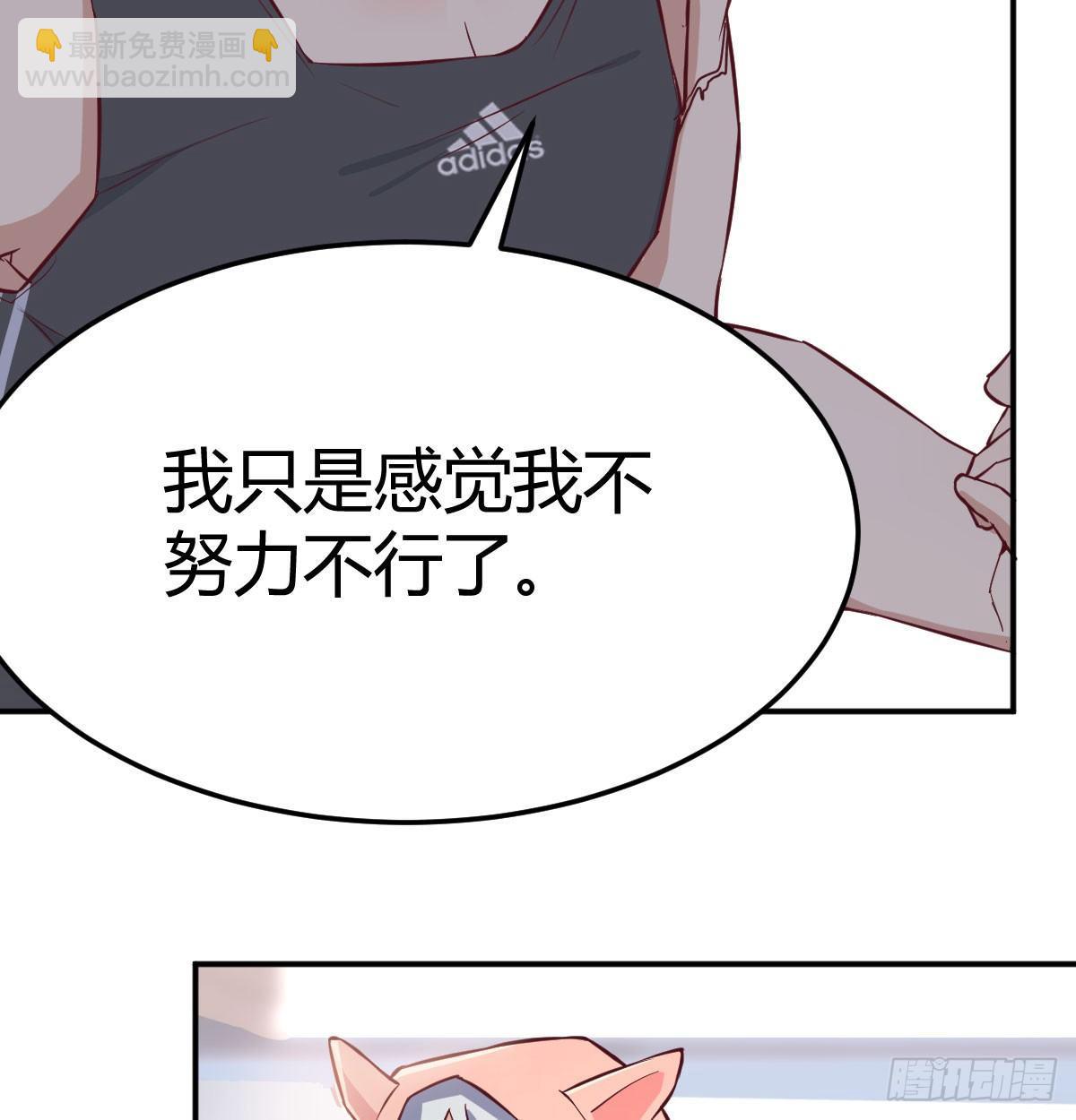 相親式雙修道侶 - 第六十四話   那一抹嫣紅(2/3) - 2