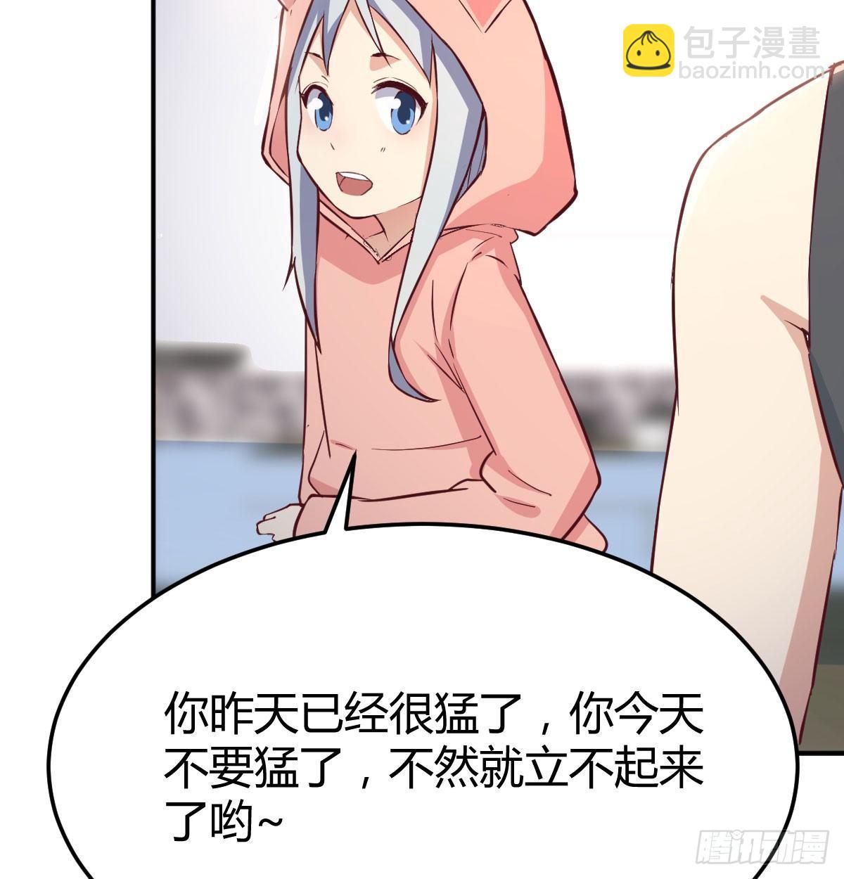 相親式雙修道侶 - 第六十四話   那一抹嫣紅(2/3) - 3