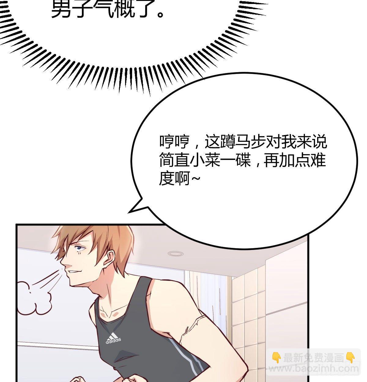 相親式雙修道侶 - 第六十四話   那一抹嫣紅(2/3) - 8