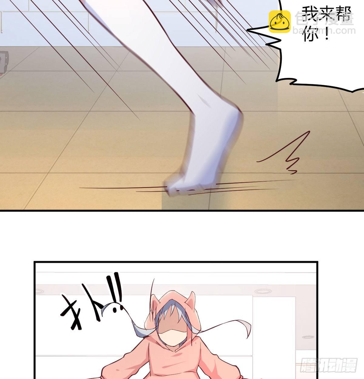 相親式雙修道侶 - 第六十四話   那一抹嫣紅(2/3) - 2