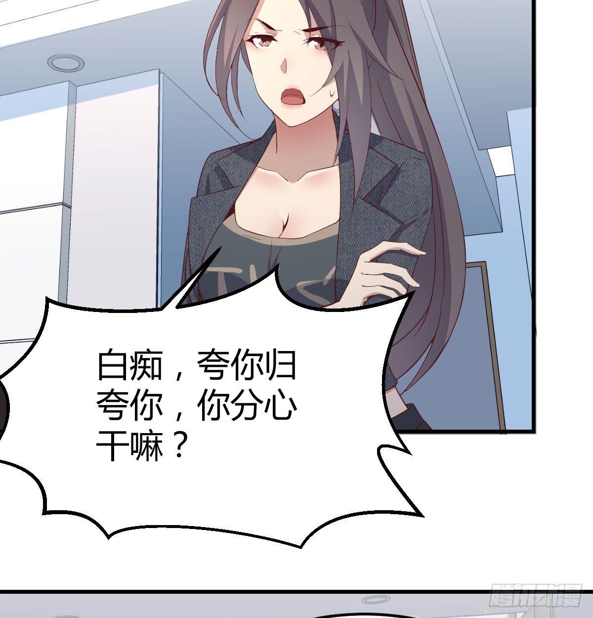 相親式雙修道侶 - 第六十四話   那一抹嫣紅(2/3) - 3