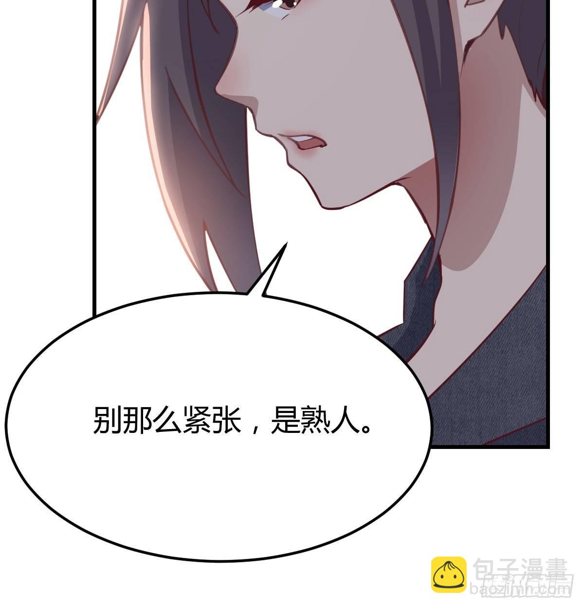 相親式雙修道侶 - 第六十四話   那一抹嫣紅(2/3) - 7