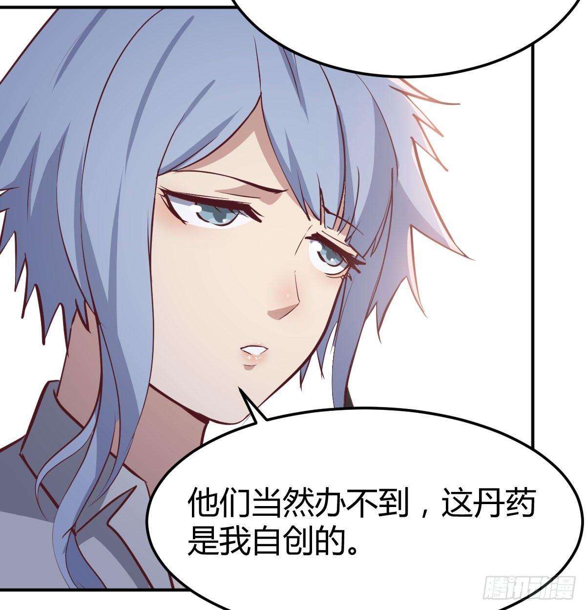 相親式雙修道侶 - 第六十五話  嗑藥達人(2/3) - 6