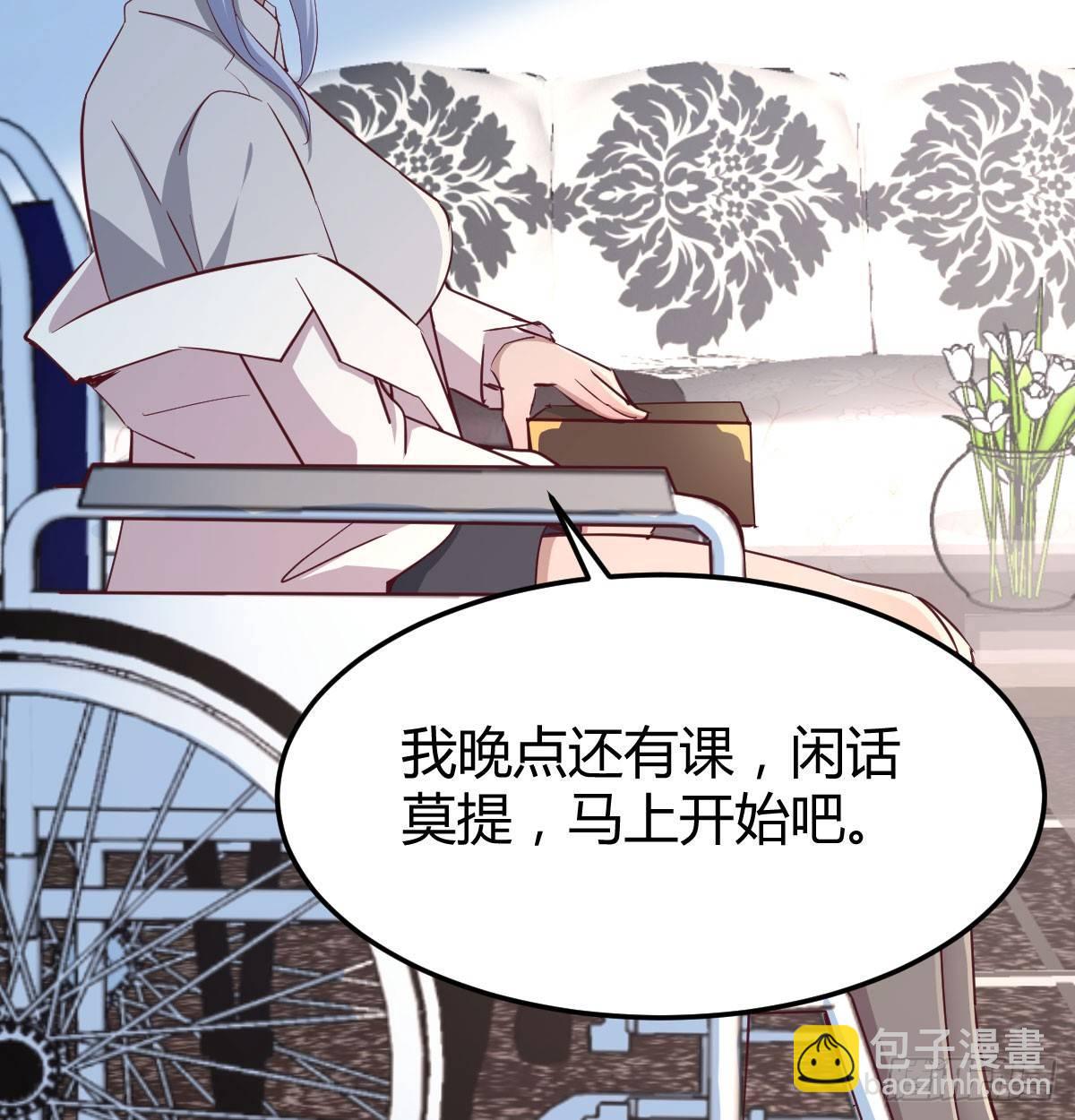 相親式雙修道侶 - 第六十五話  嗑藥達人(3/3) - 2