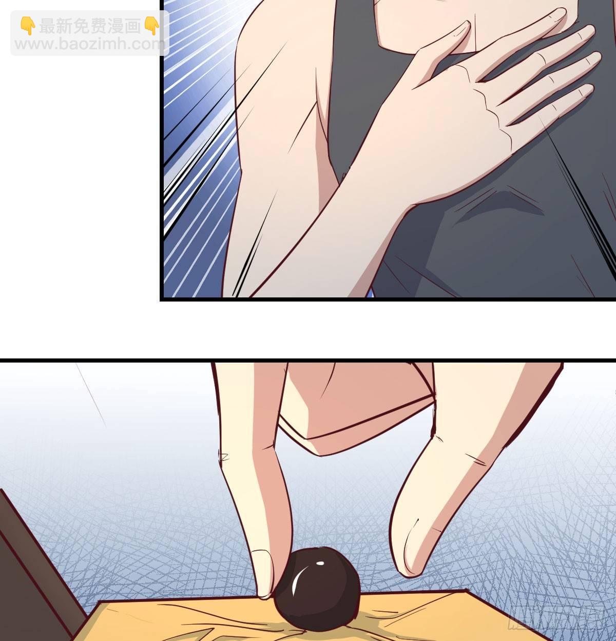 相親式雙修道侶 - 第六十五話  嗑藥達人(3/3) - 1