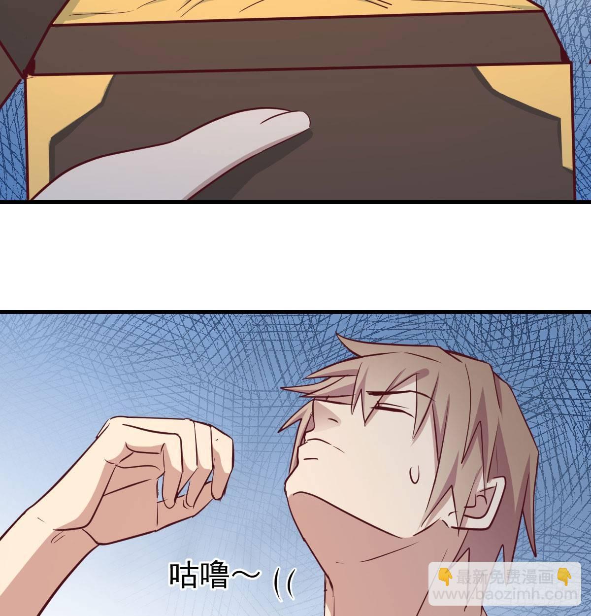 相親式雙修道侶 - 第六十五話  嗑藥達人(3/3) - 2