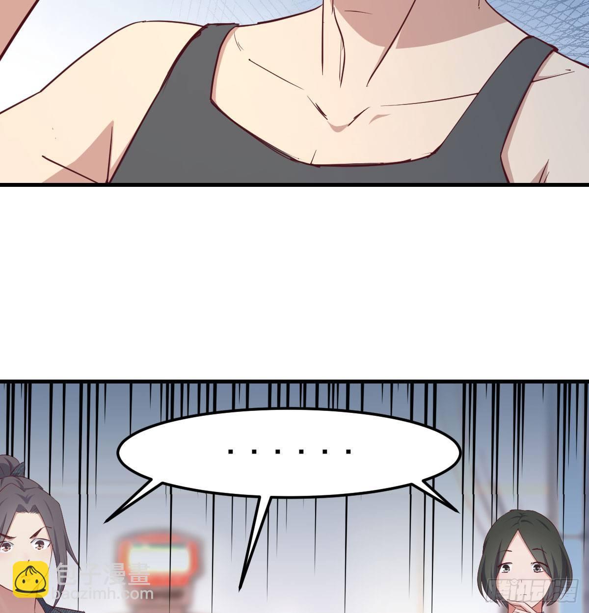 相親式雙修道侶 - 第六十五話  嗑藥達人(3/3) - 3