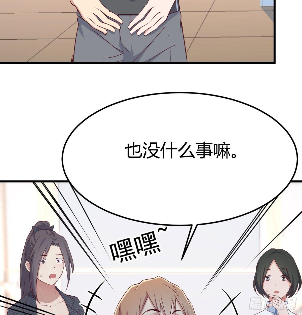 相親式雙修道侶 - 第六十五話  嗑藥達人(3/3) - 2