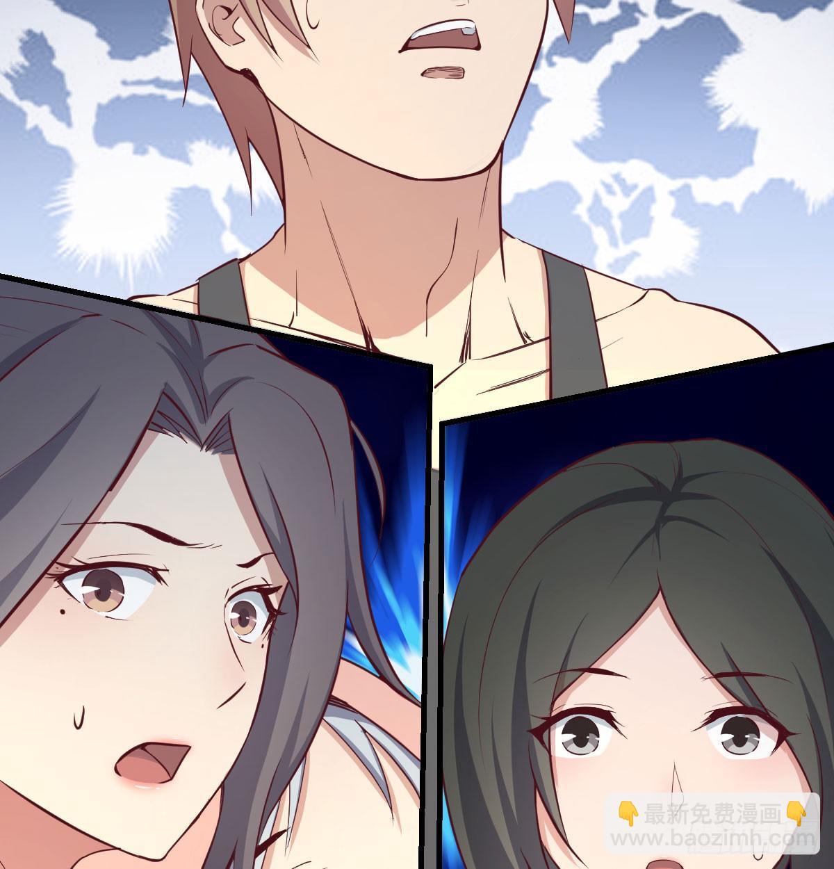 相親式雙修道侶 - 第六十五話  嗑藥達人(3/3) - 5