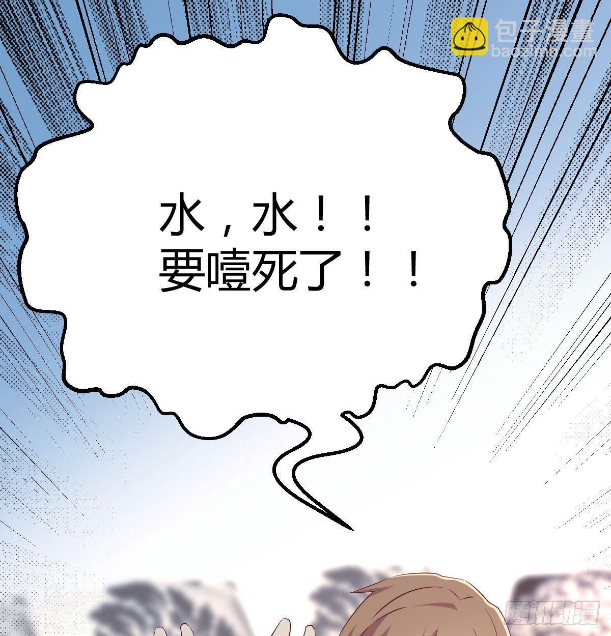 相親式雙修道侶 - 第六十五話  嗑藥達人(3/3) - 2