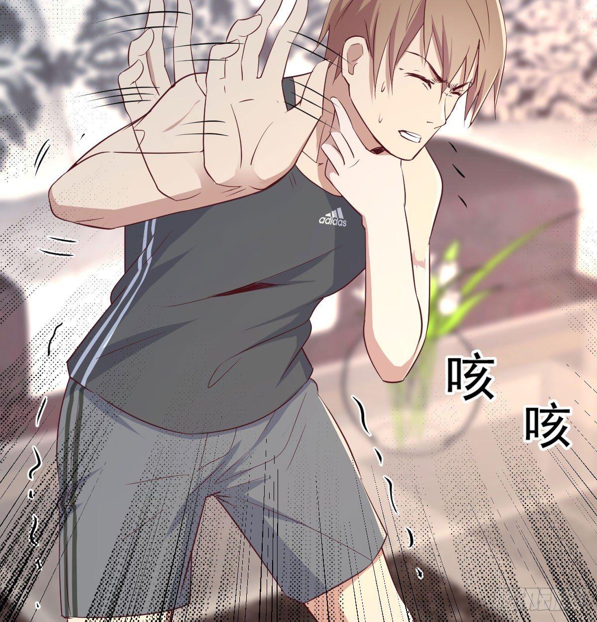 相親式雙修道侶 - 第六十五話  嗑藥達人(3/3) - 3