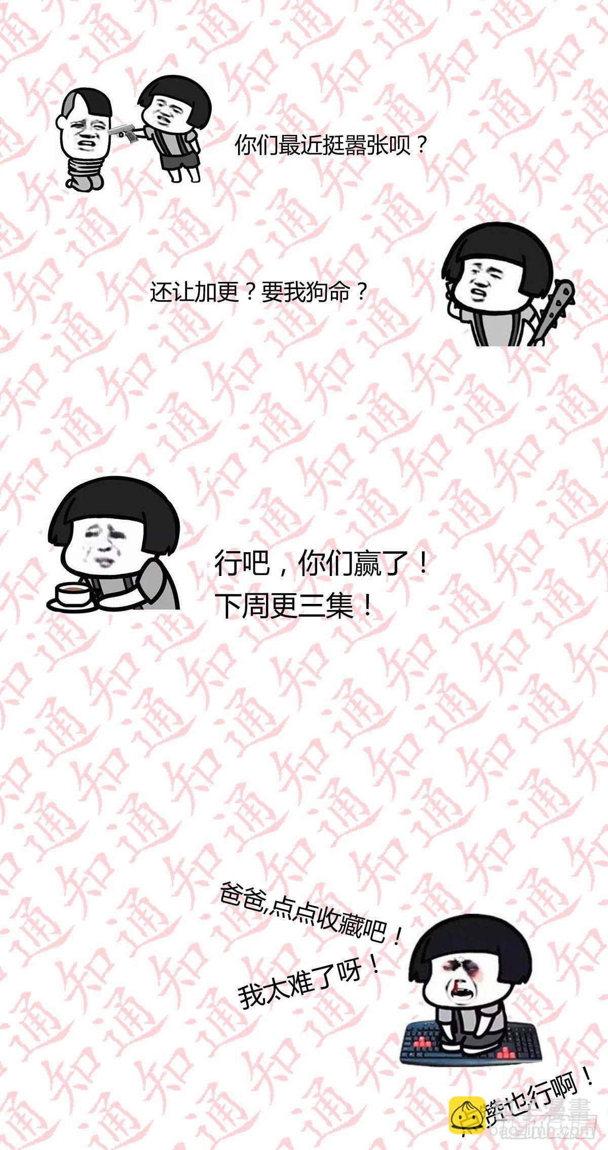 相親式雙修道侶 - 第六十五話  嗑藥達人(3/3) - 5