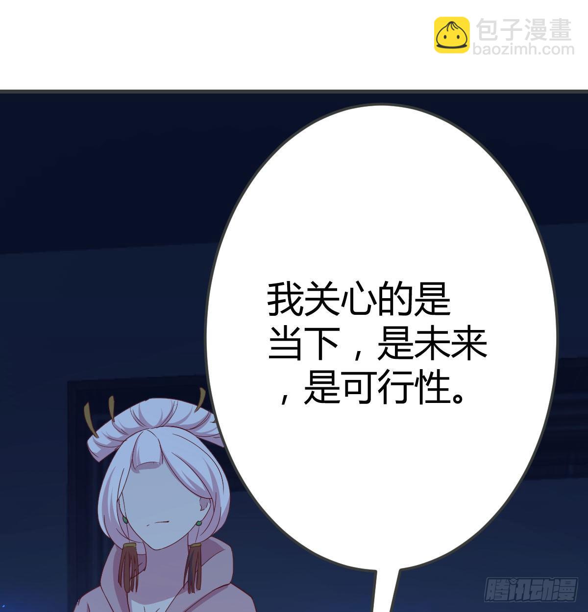 相親式雙修道侶 - 第六十五話  嗑藥達人(1/3) - 6