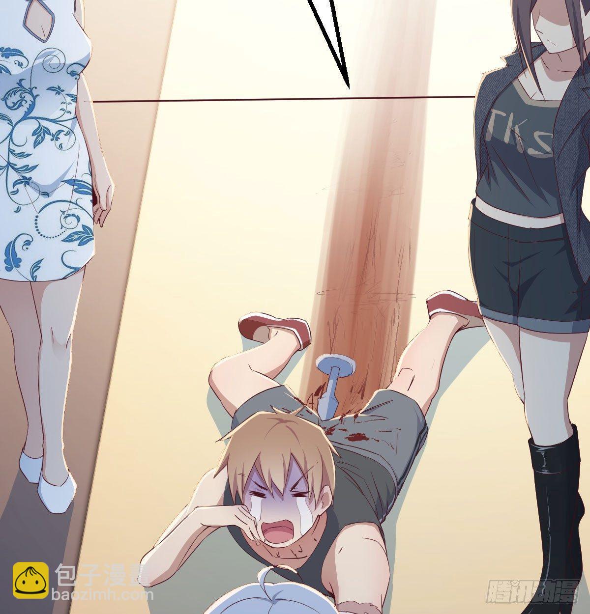 相親式雙修道侶 - 第六十五話  嗑藥達人(1/3) - 6