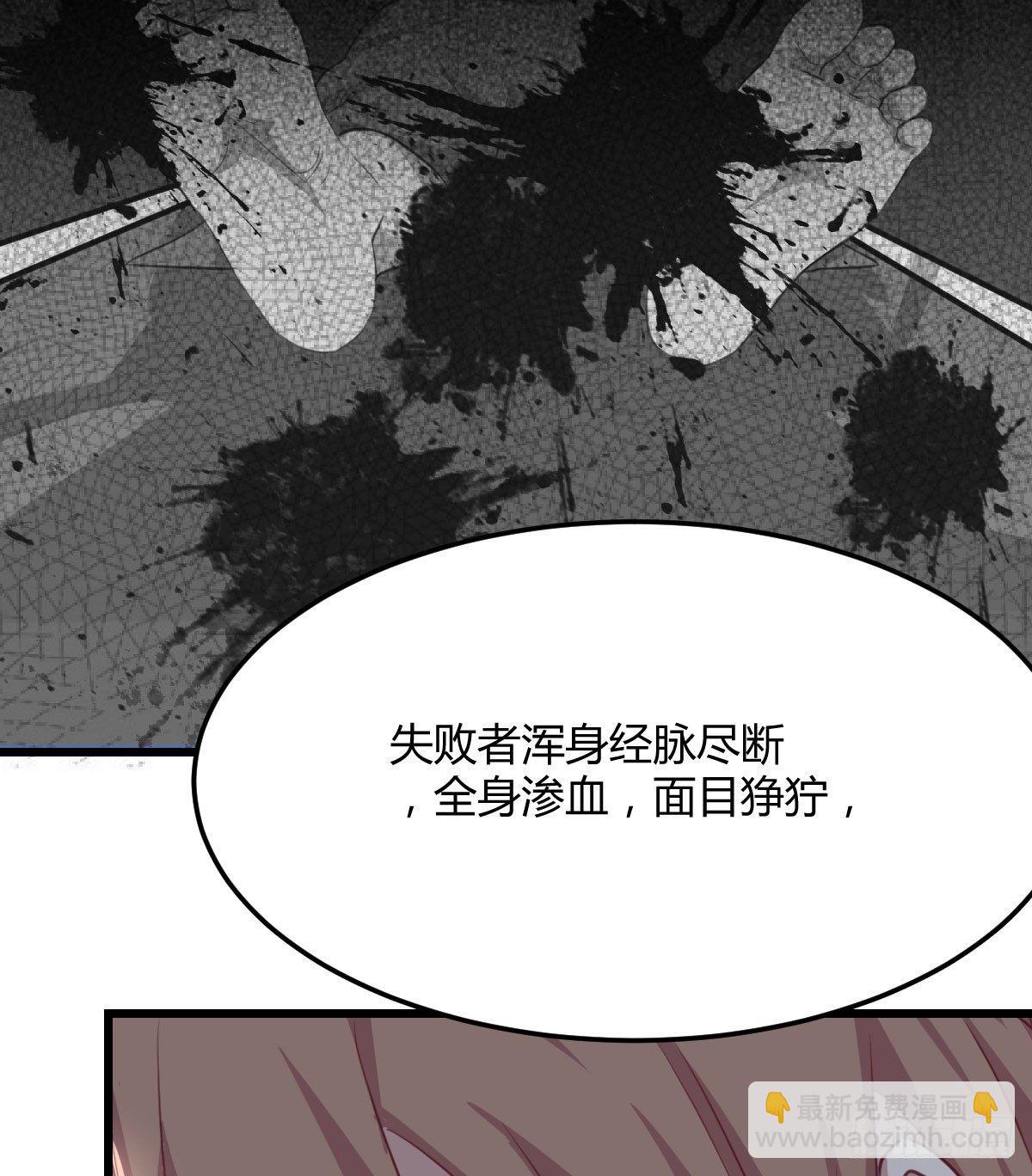 相親式雙修道侶 - 第六十五話  嗑藥達人(2/3) - 7