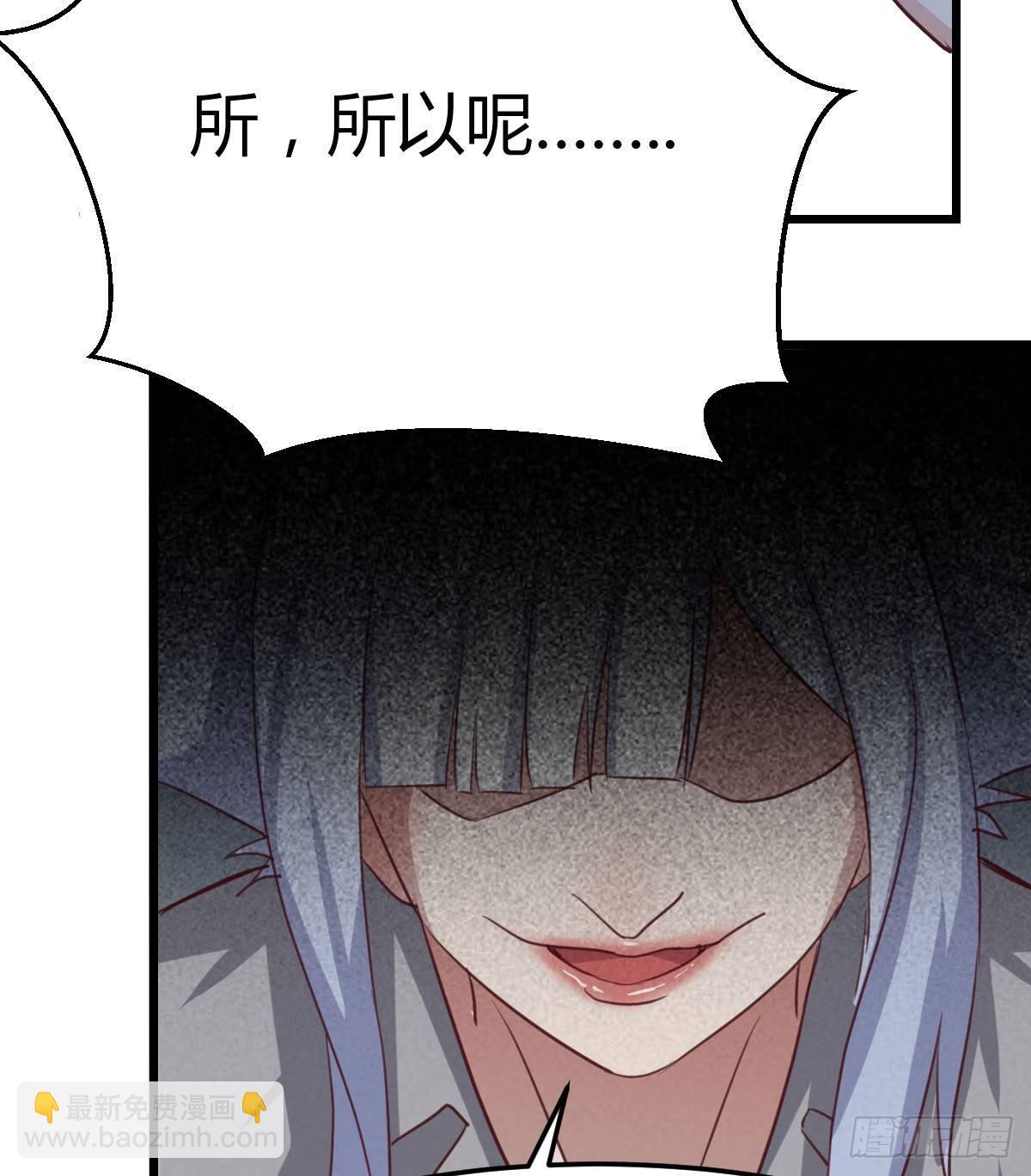 相親式雙修道侶 - 第六十五話  嗑藥達人(2/3) - 4