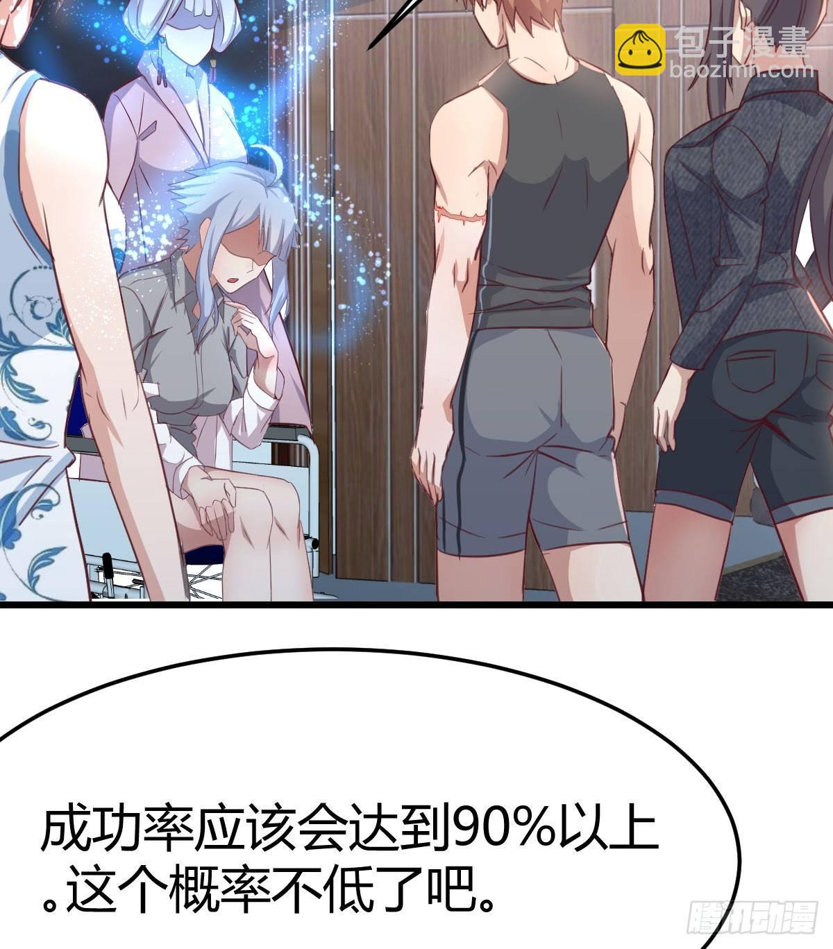 相親式雙修道侶 - 第六十五話  嗑藥達人(2/3) - 6