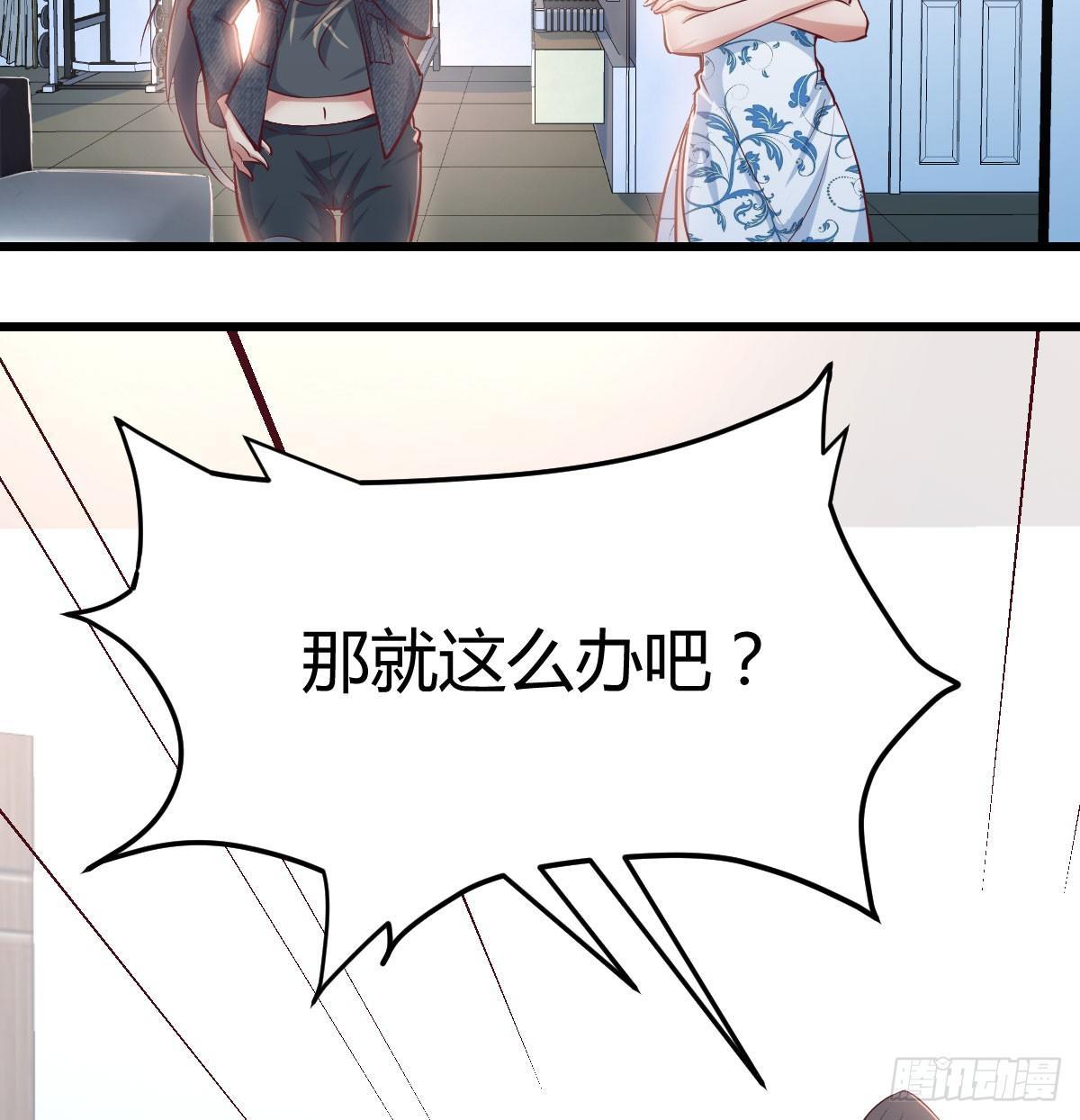 相親式雙修道侶 - 第六十五話  嗑藥達人(2/3) - 1