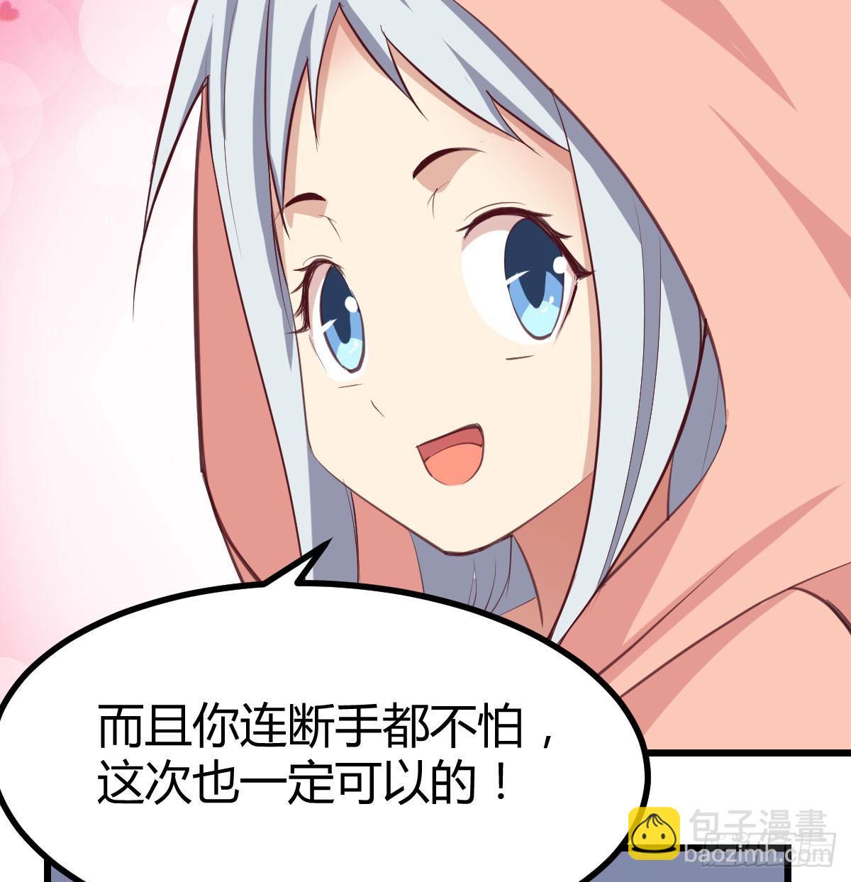 相親式雙修道侶 - 第六十五話  嗑藥達人(2/3) - 7