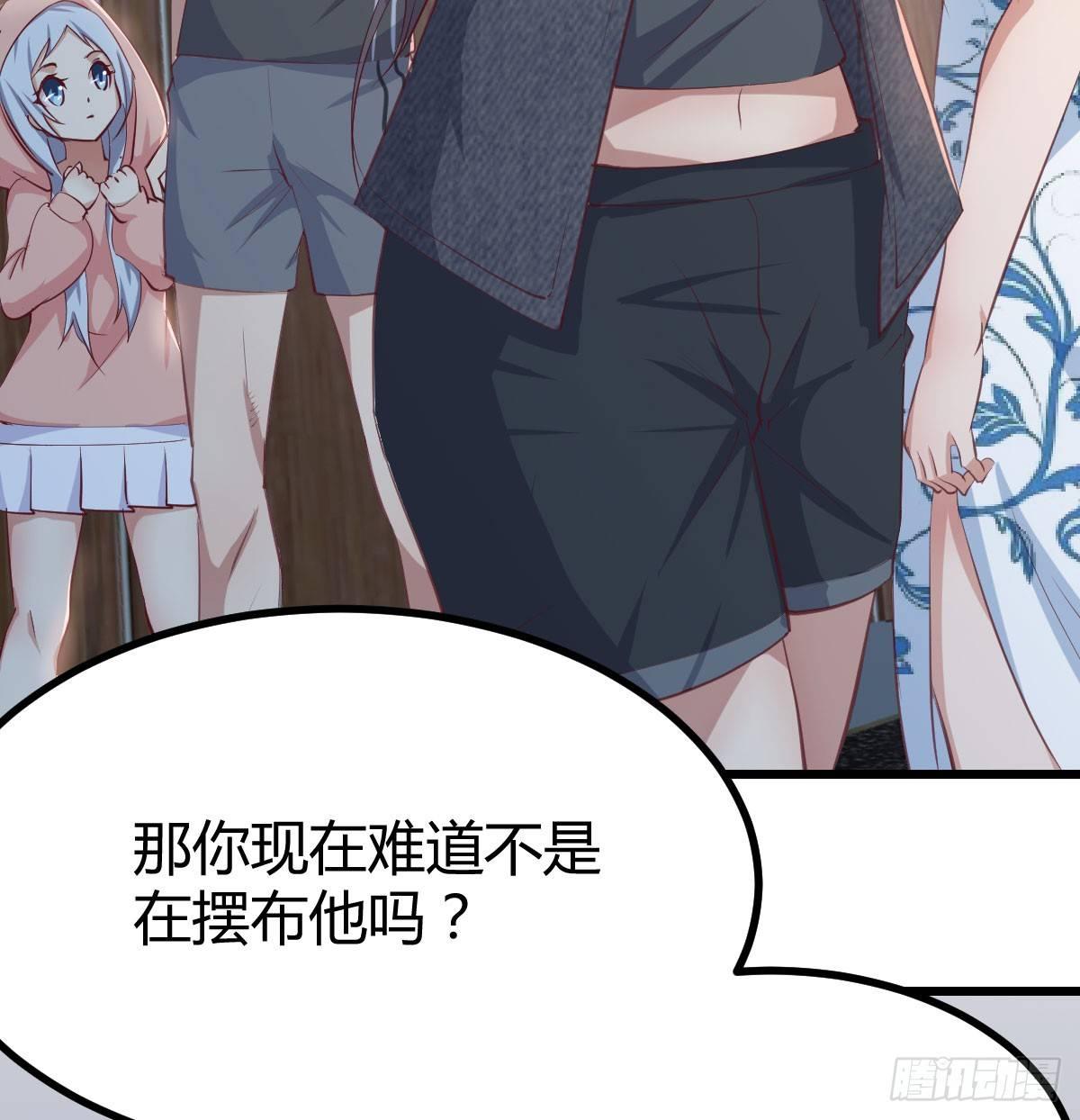 相親式雙修道侶 - 第六十五話  嗑藥達人(2/3) - 3