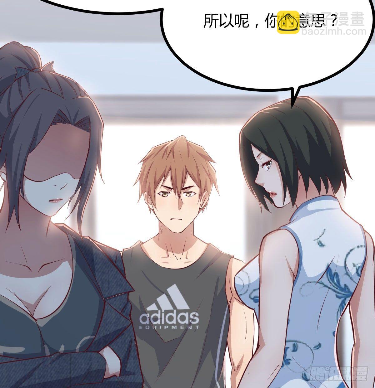 相親式雙修道侶 - 第六十五話  嗑藥達人(2/3) - 4