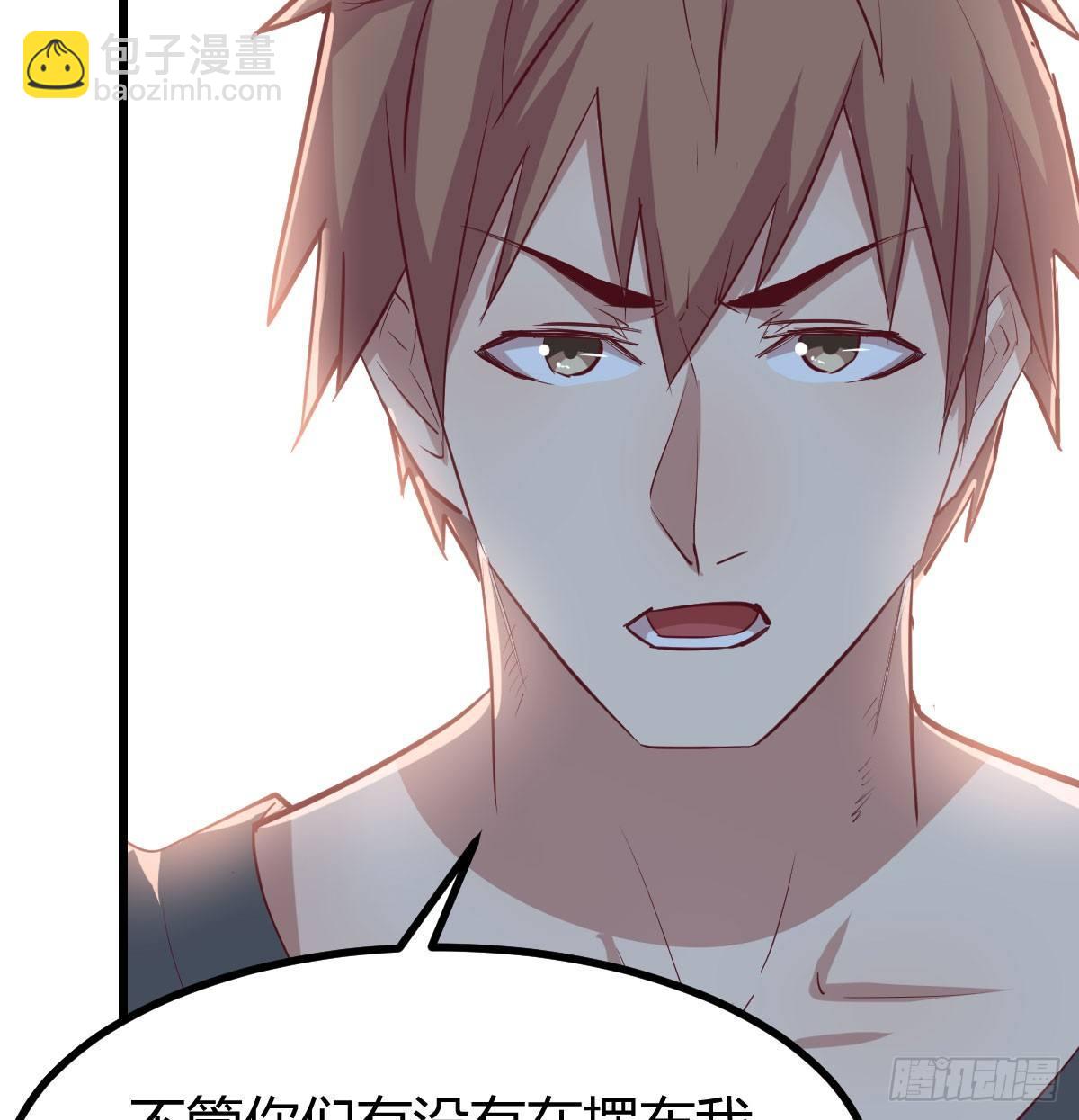 相親式雙修道侶 - 第六十五話  嗑藥達人(2/3) - 6