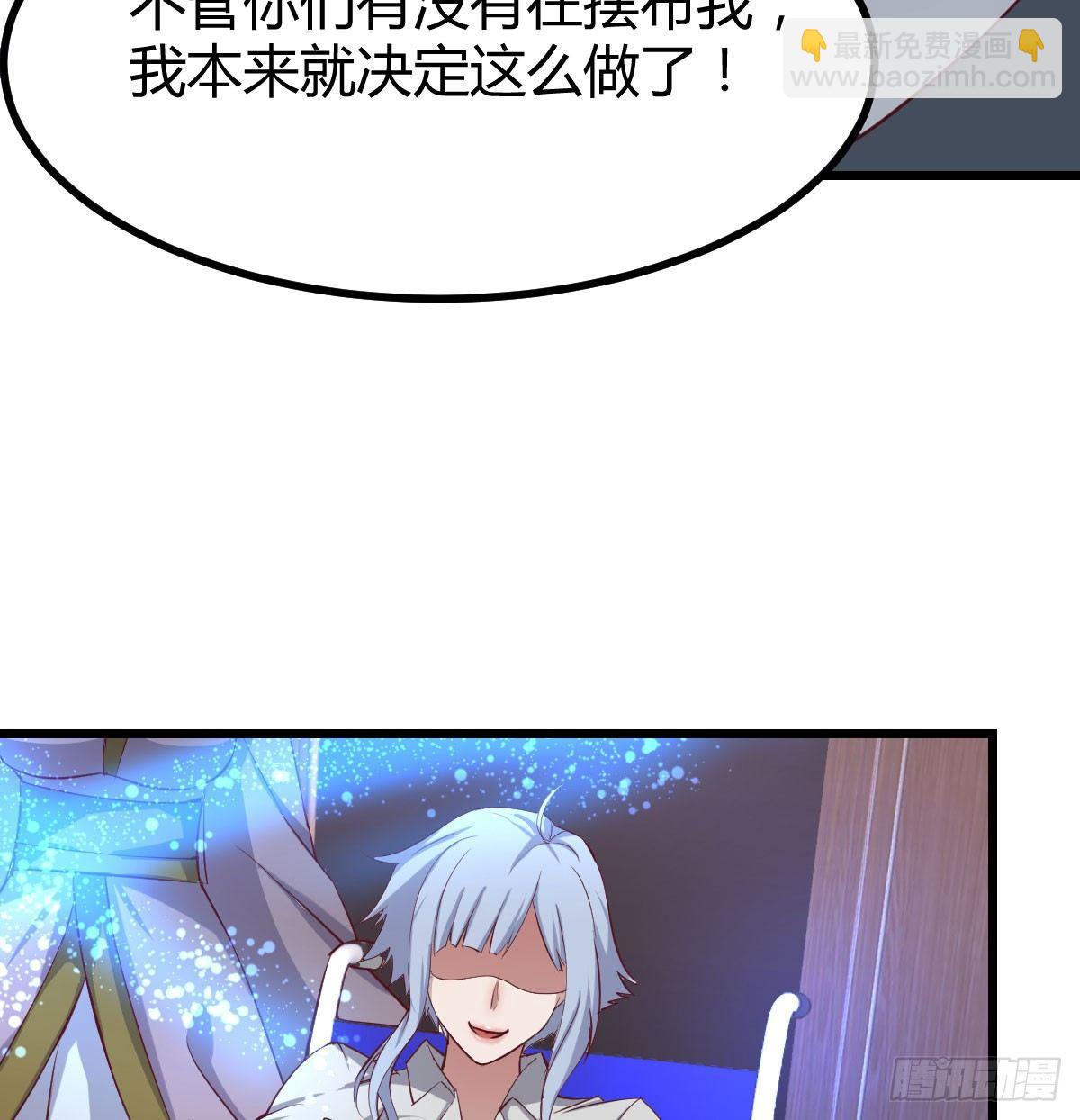 相親式雙修道侶 - 第六十五話  嗑藥達人(2/3) - 7