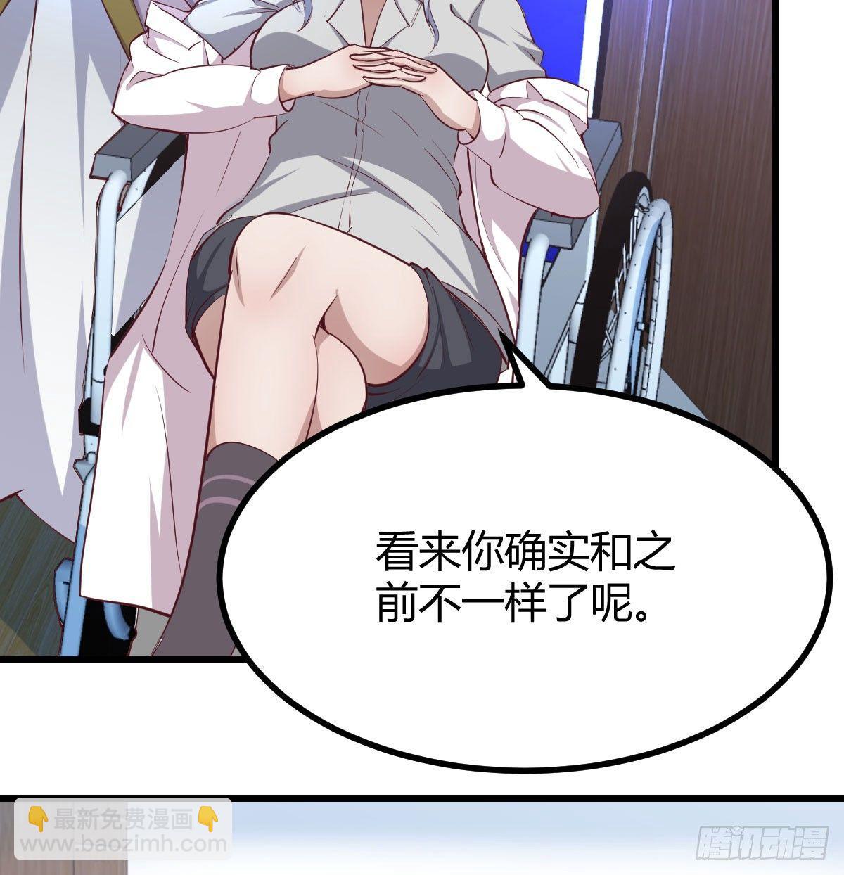 相親式雙修道侶 - 第六十五話  嗑藥達人(2/3) - 8