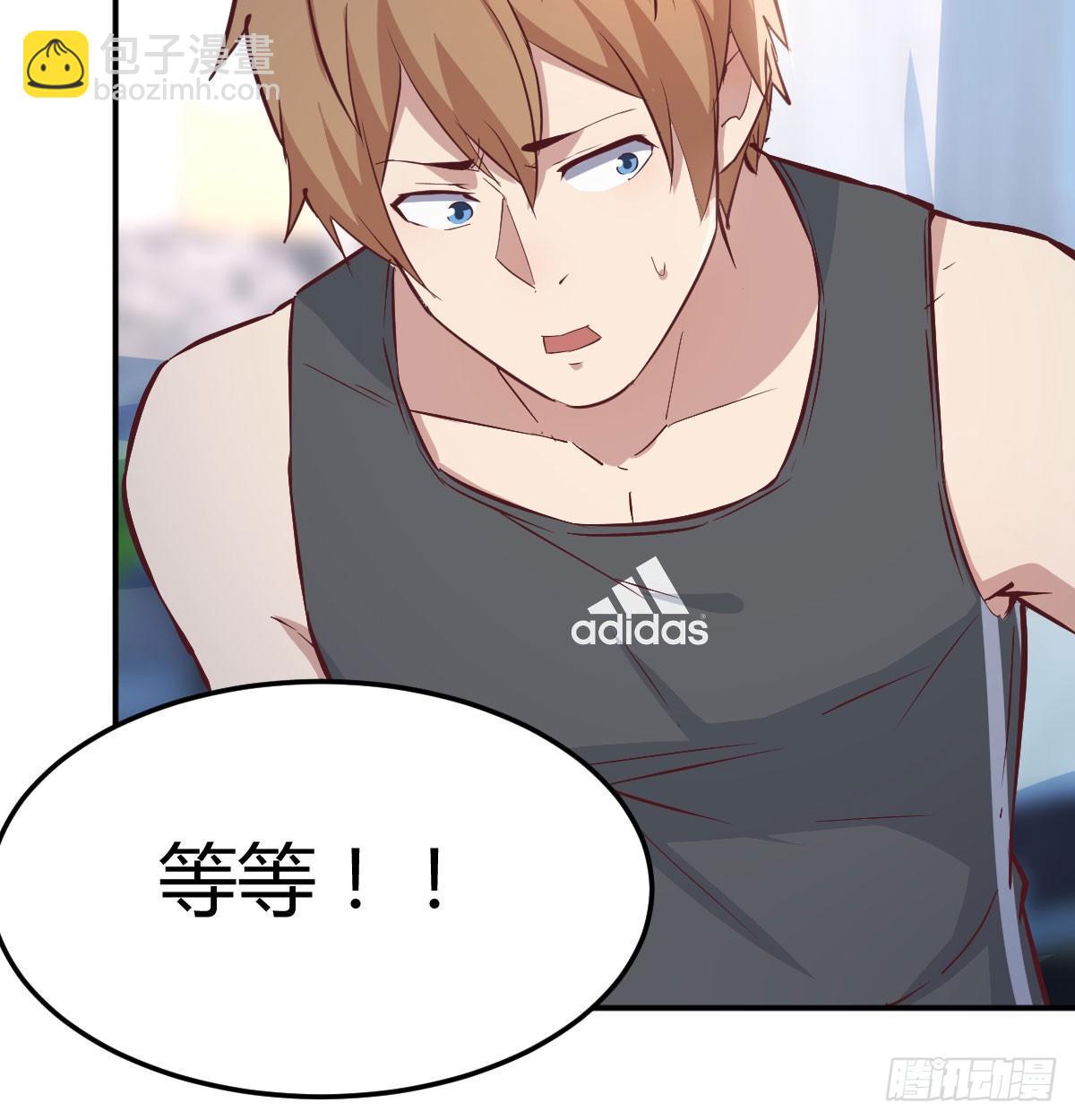 相親式雙修道侶 - 第六十五話  嗑藥達人(2/3) - 6