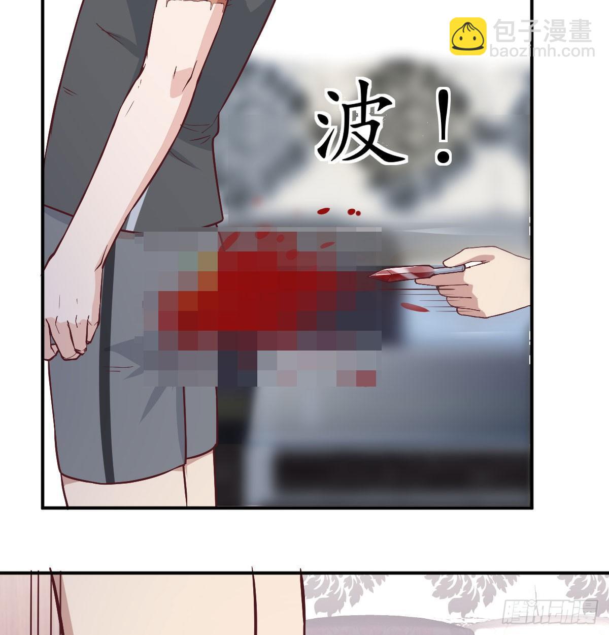 相親式雙修道侶 - 第六十五話  嗑藥達人(2/3) - 1