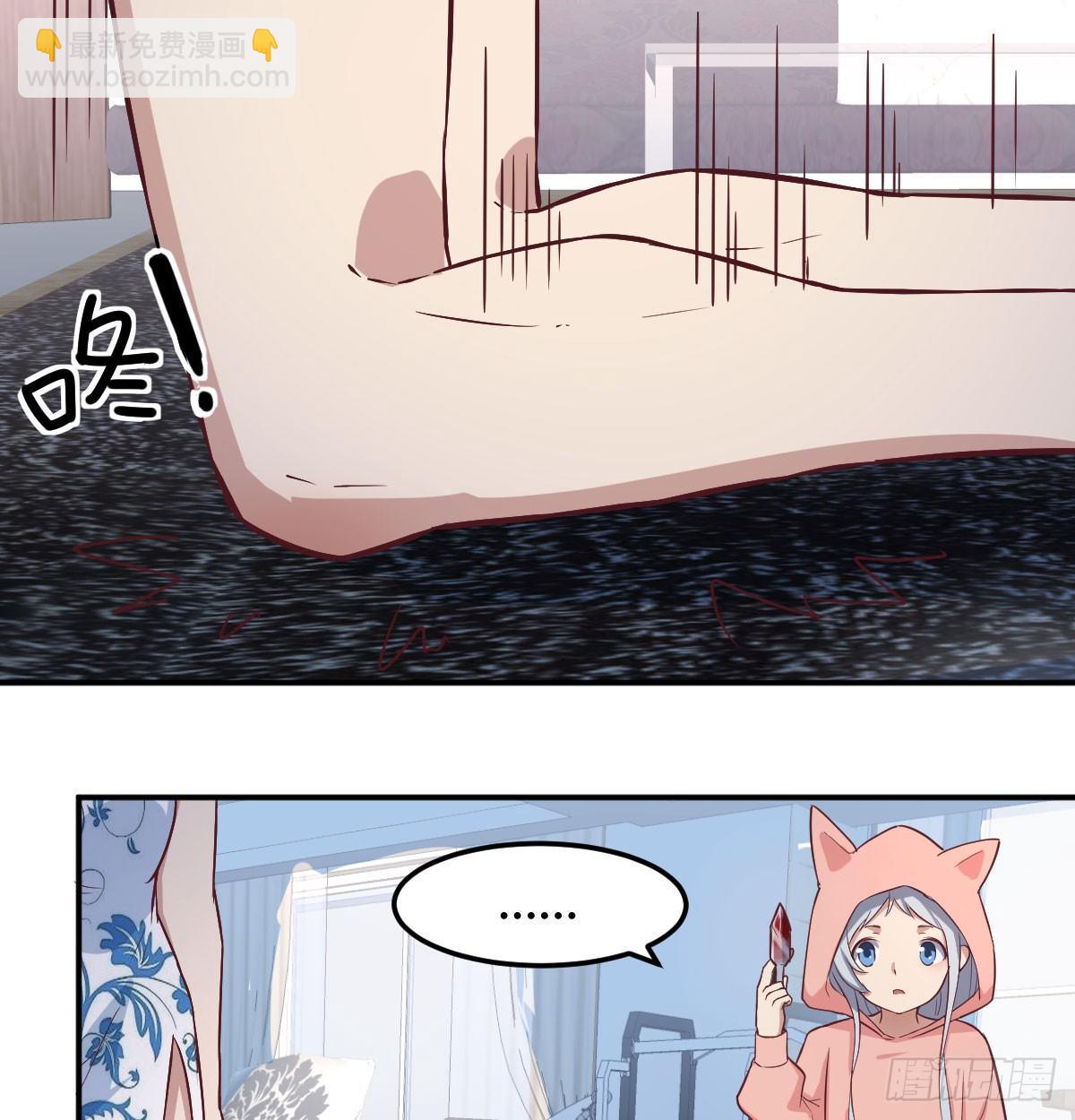 相親式雙修道侶 - 第六十五話  嗑藥達人(2/3) - 2